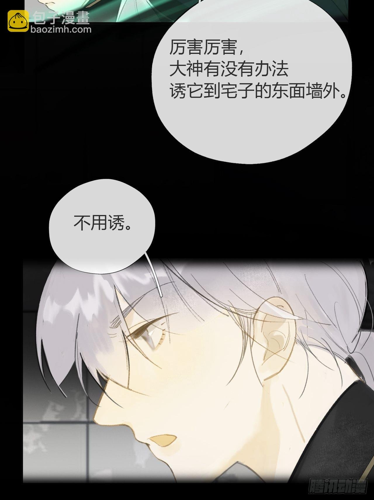 六十三-倾盖如故·下-