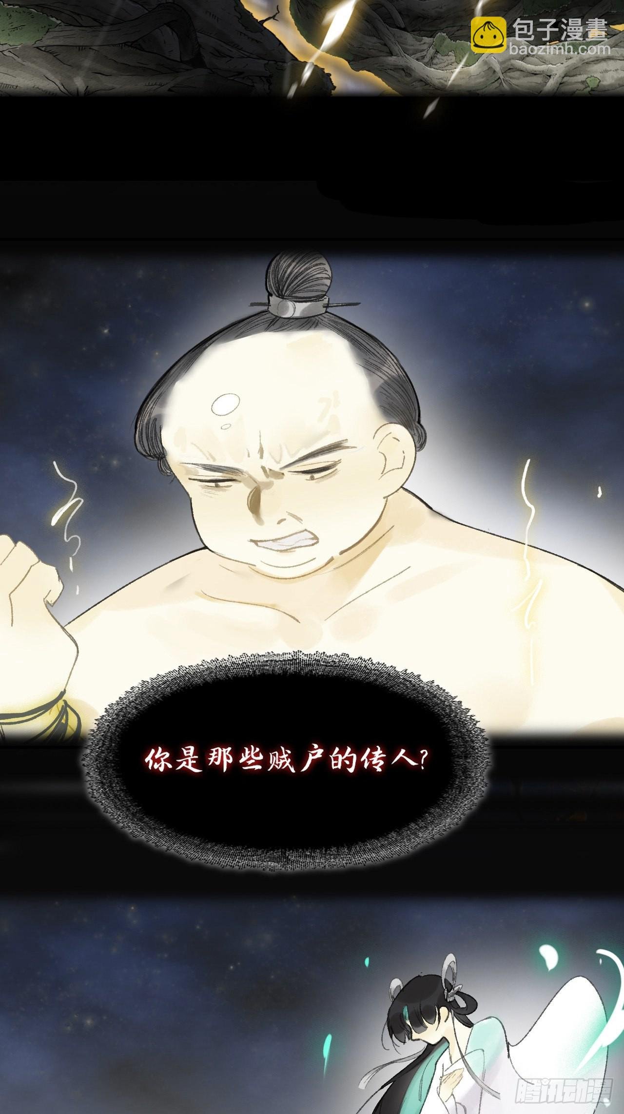 六十三-倾盖如故·下-