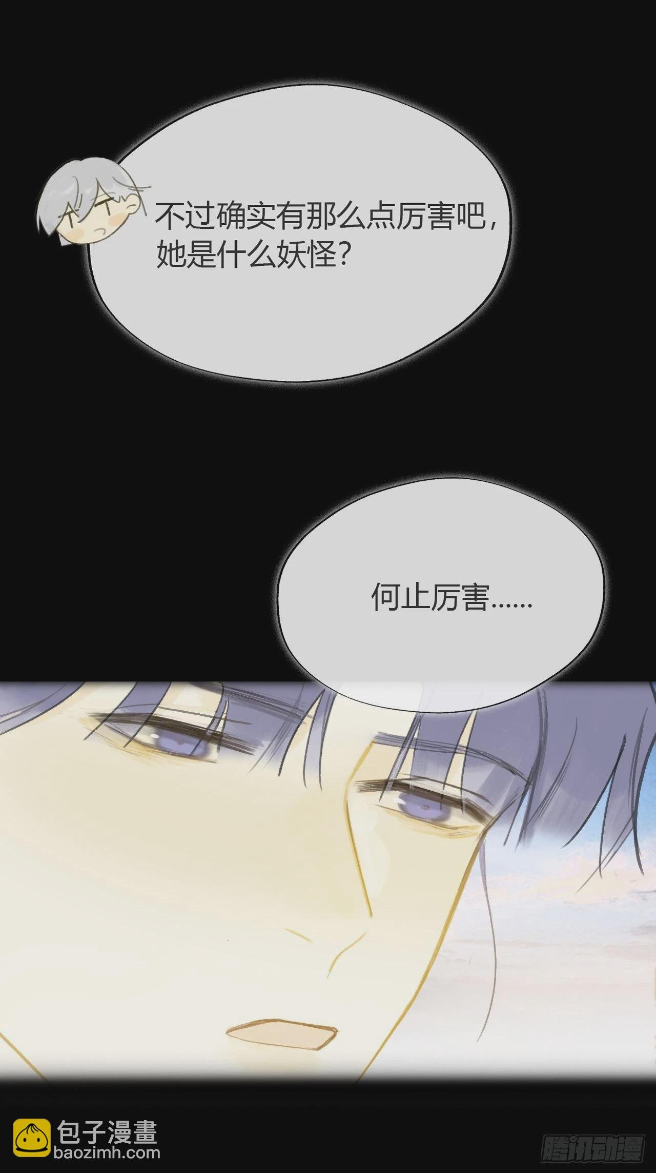 六十三-倾盖如故·下-