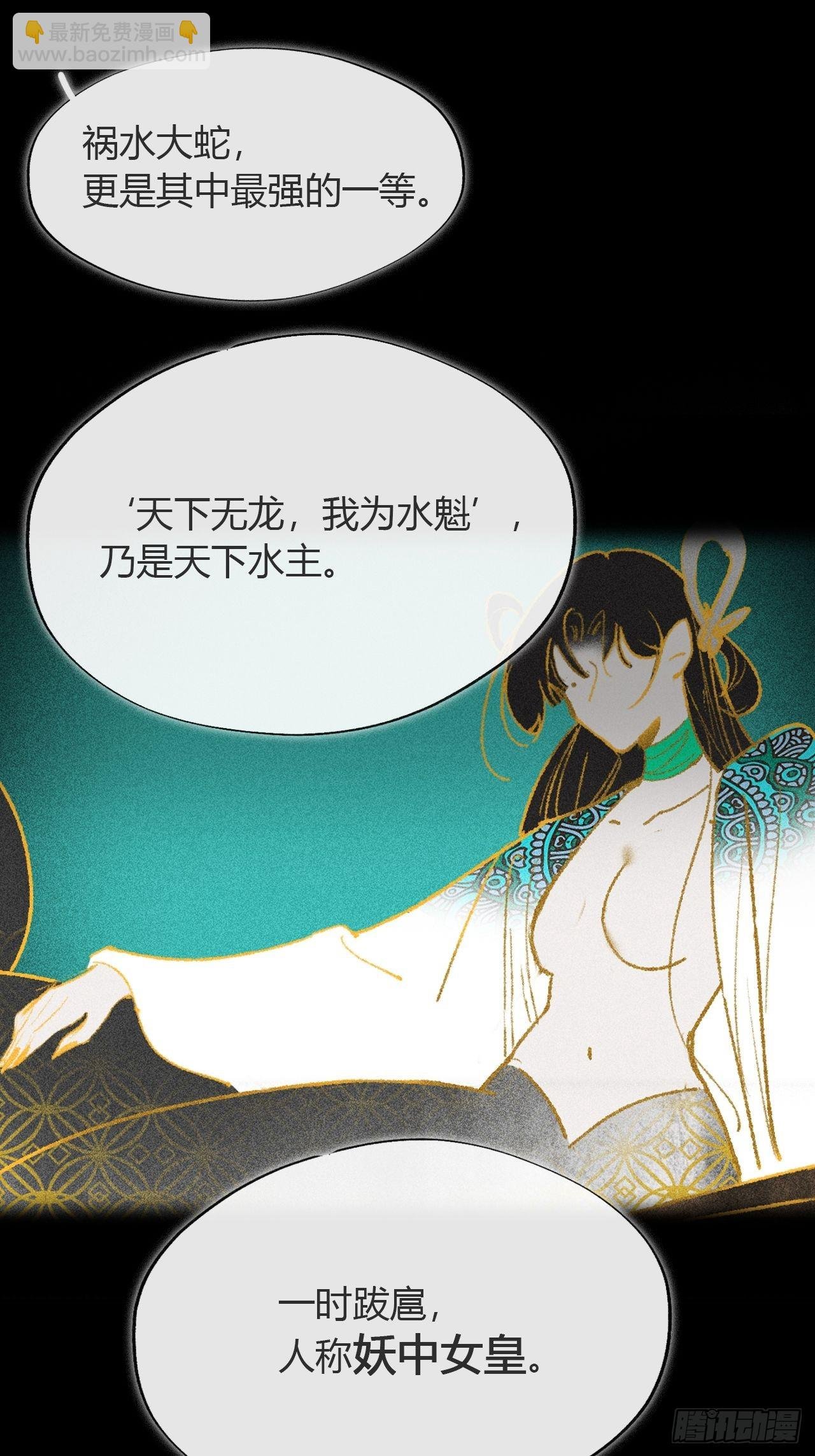 六十三-倾盖如故·下-