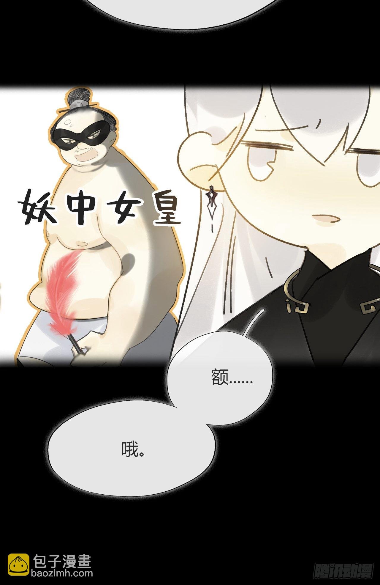 六十三-倾盖如故·下-