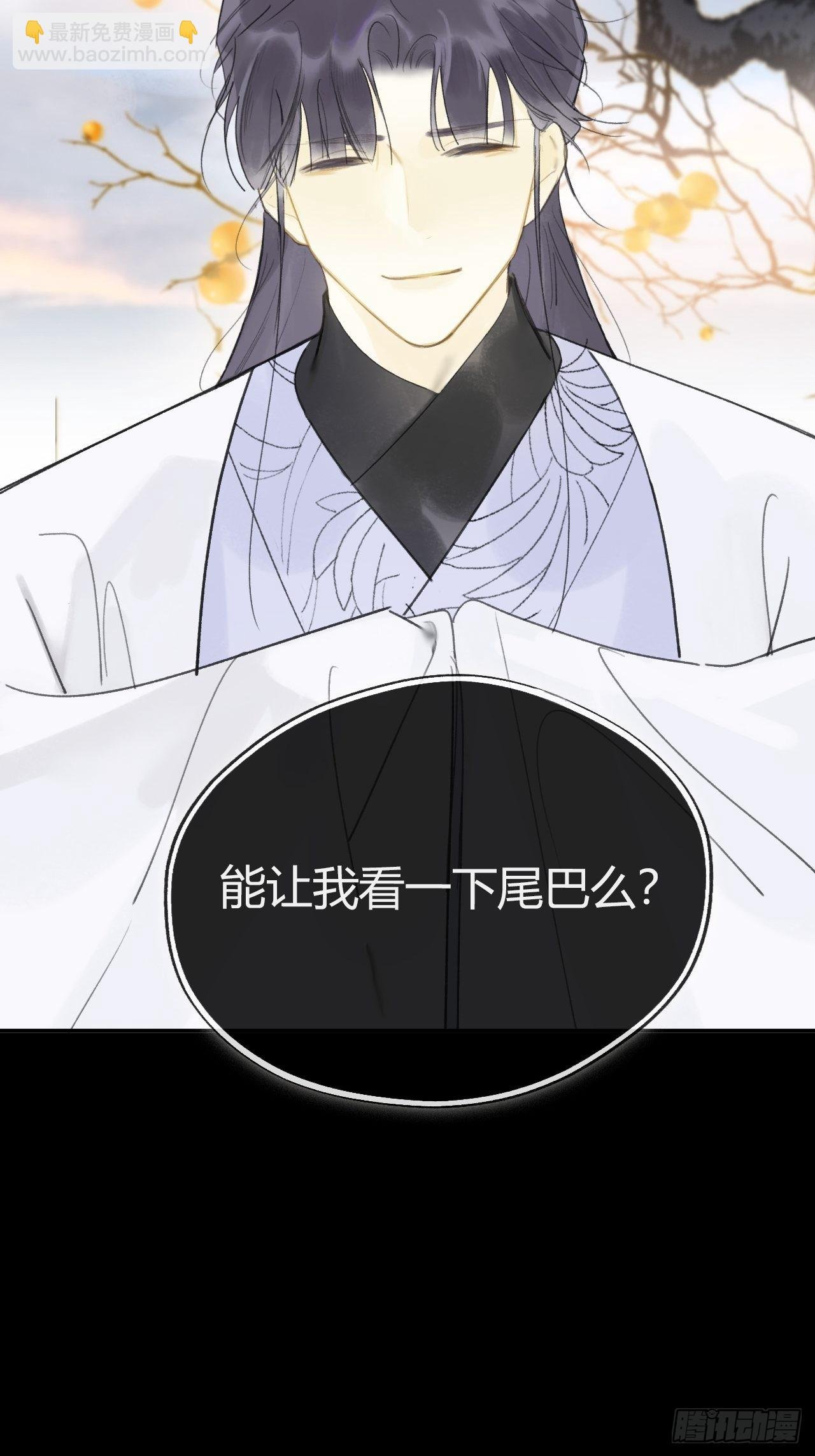 六十三-倾盖如故·下-