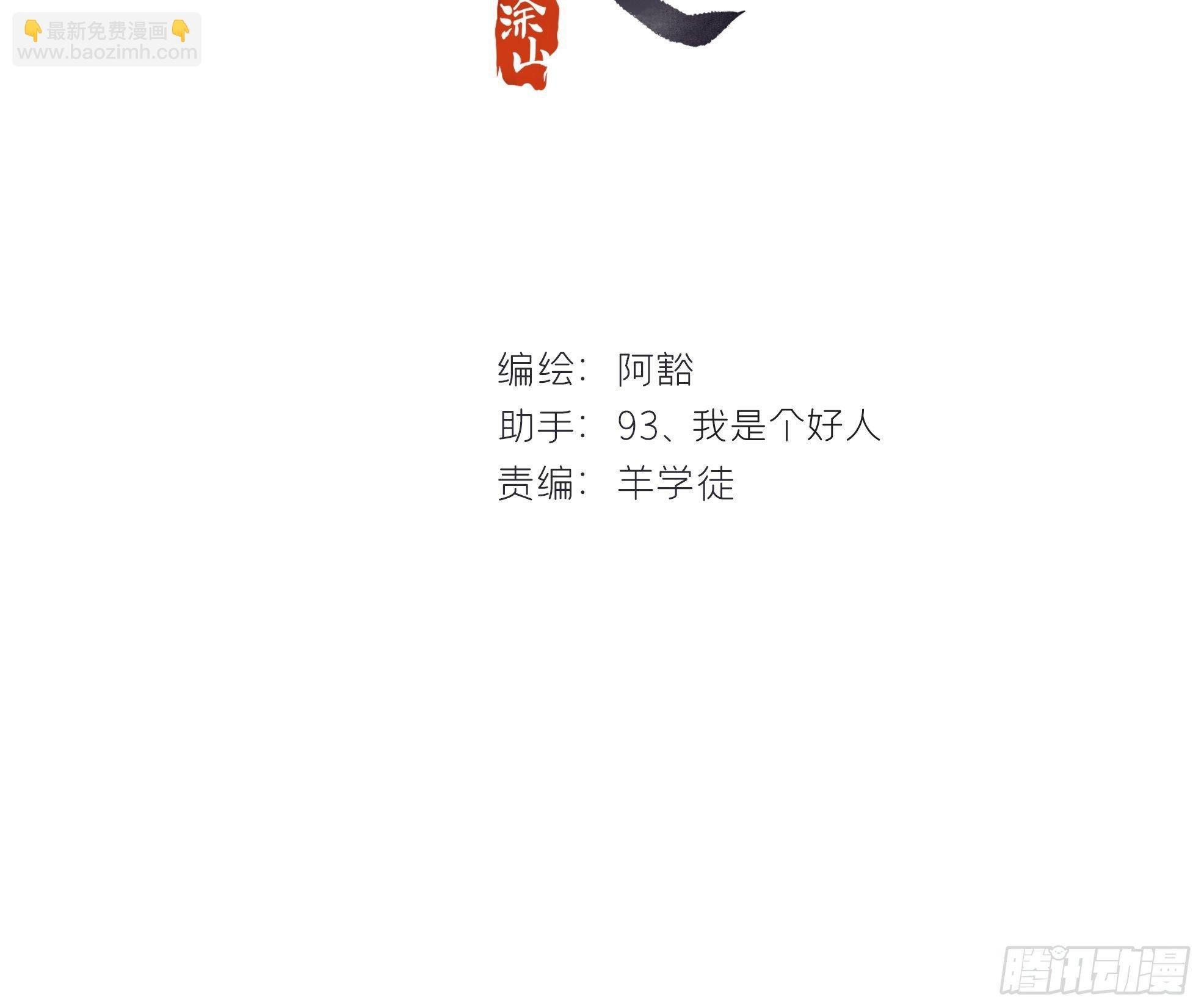 第五话-法咒-