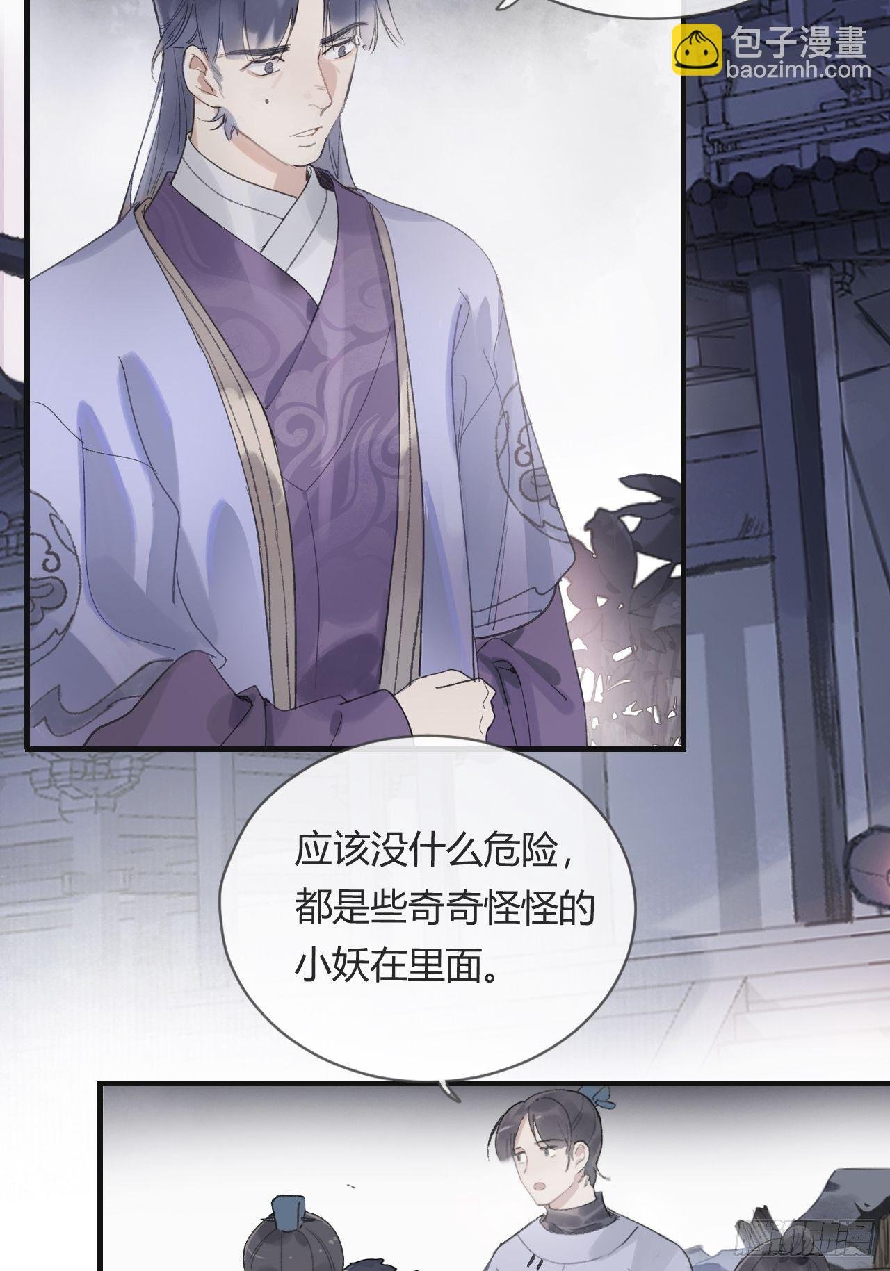第五话-法咒-