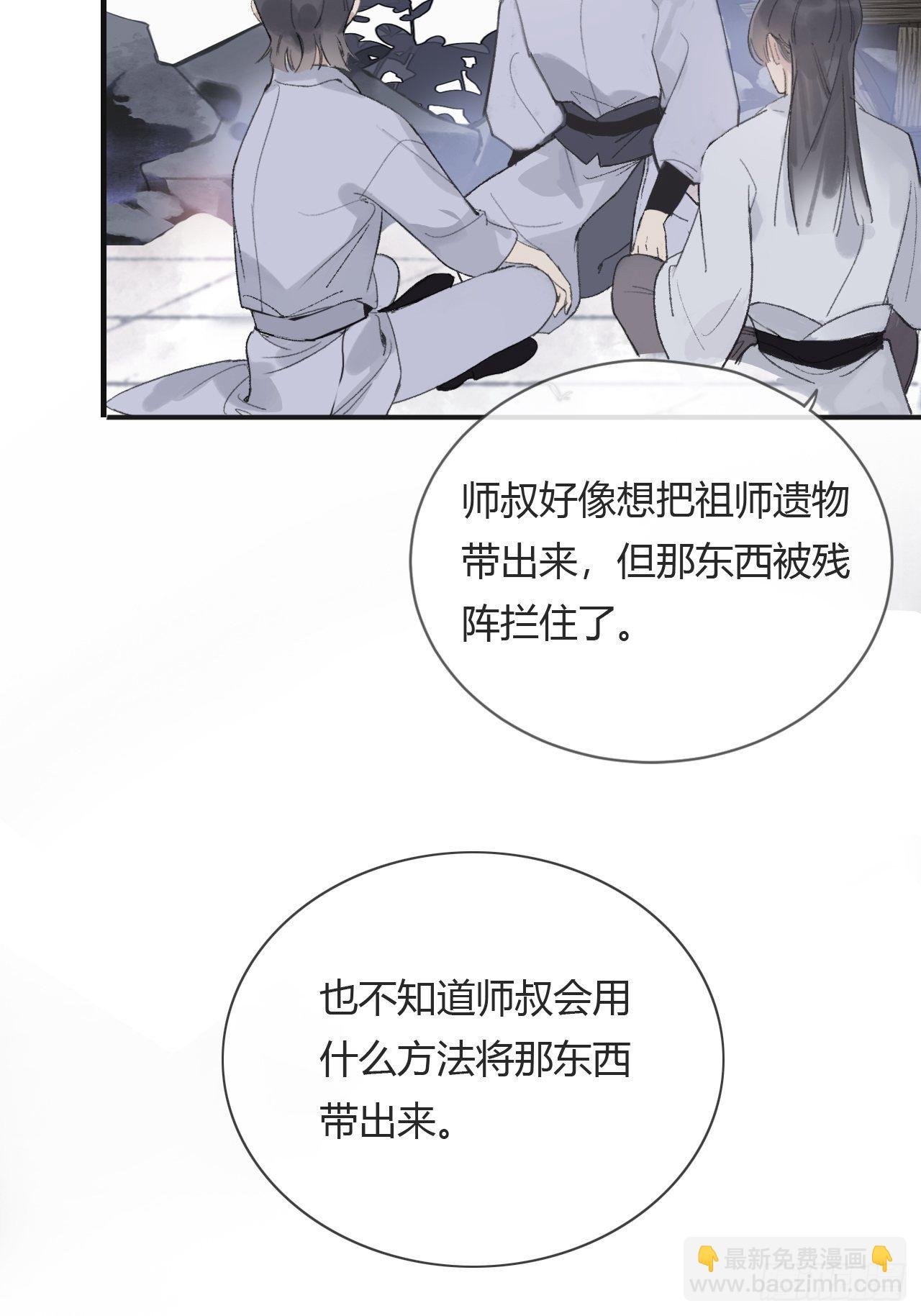 第五话-法咒-