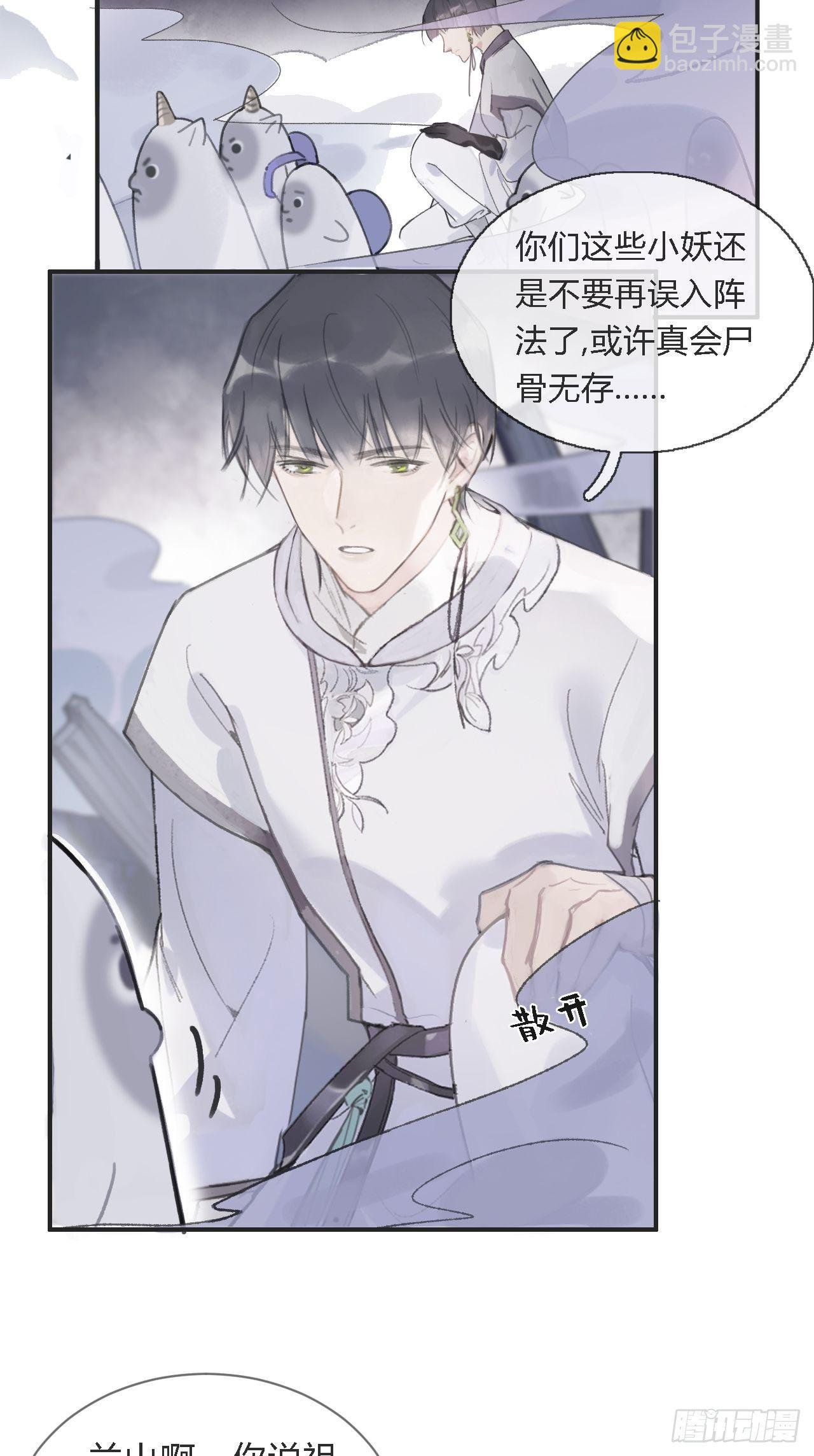 第五话-法咒-