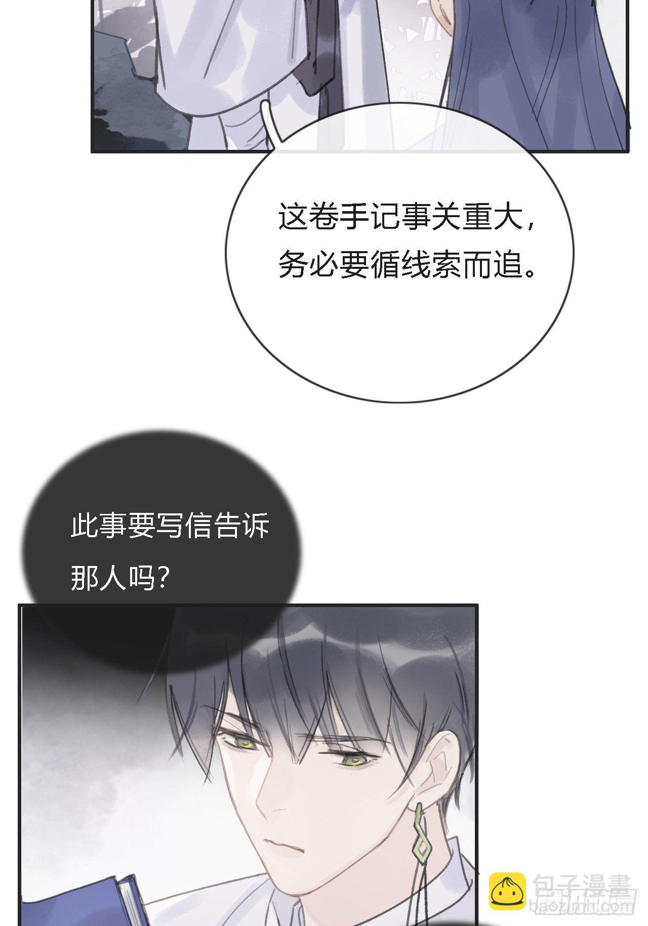 第五话-法咒-