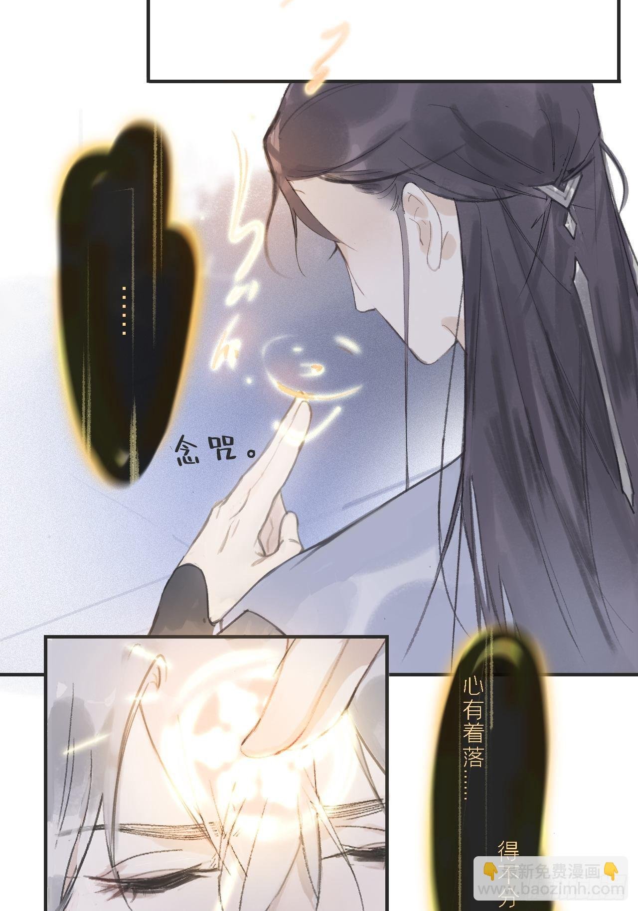 第五话-法咒-