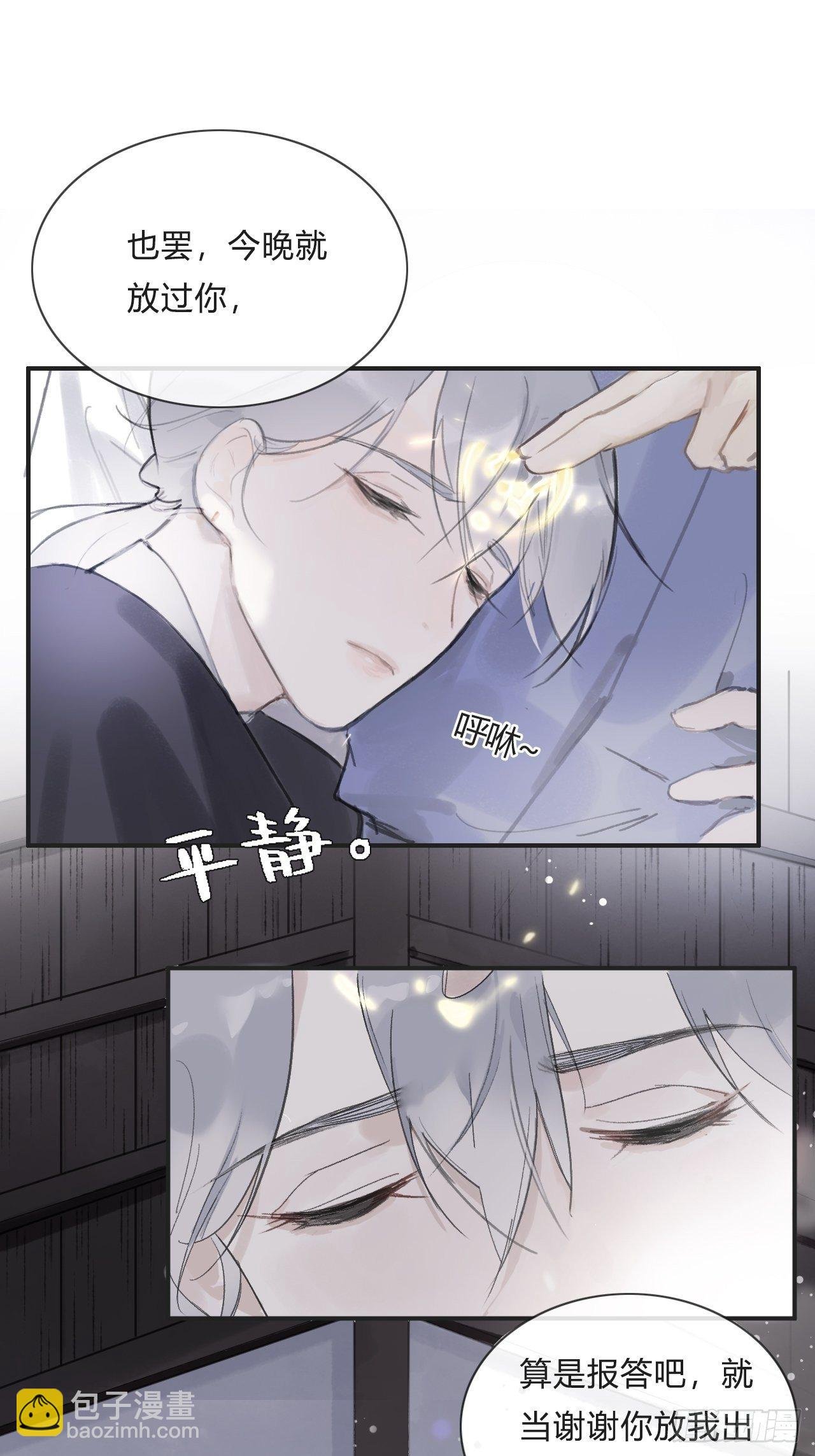 第五话-法咒-