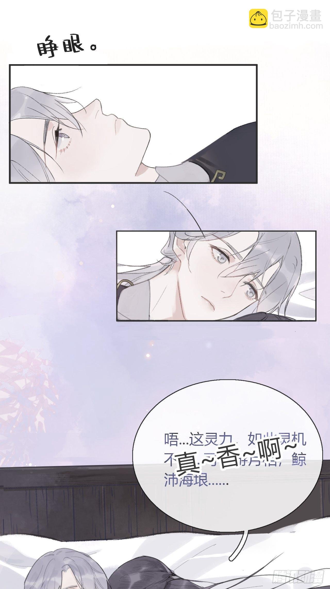 第五话-法咒-