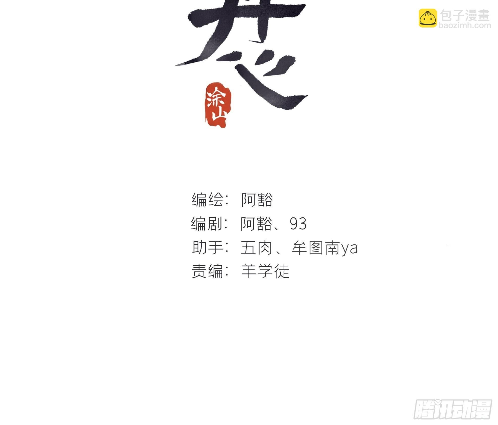 六十四-山雨欲来-