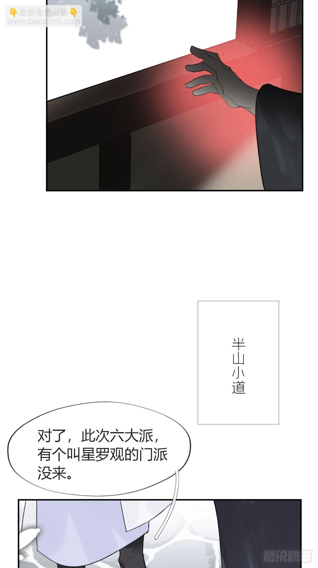 六十四-山雨欲来-