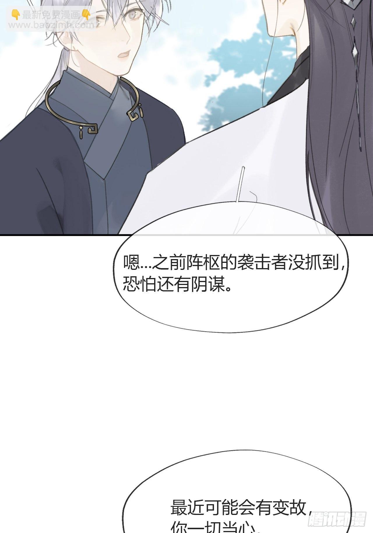 六十四-山雨欲来-