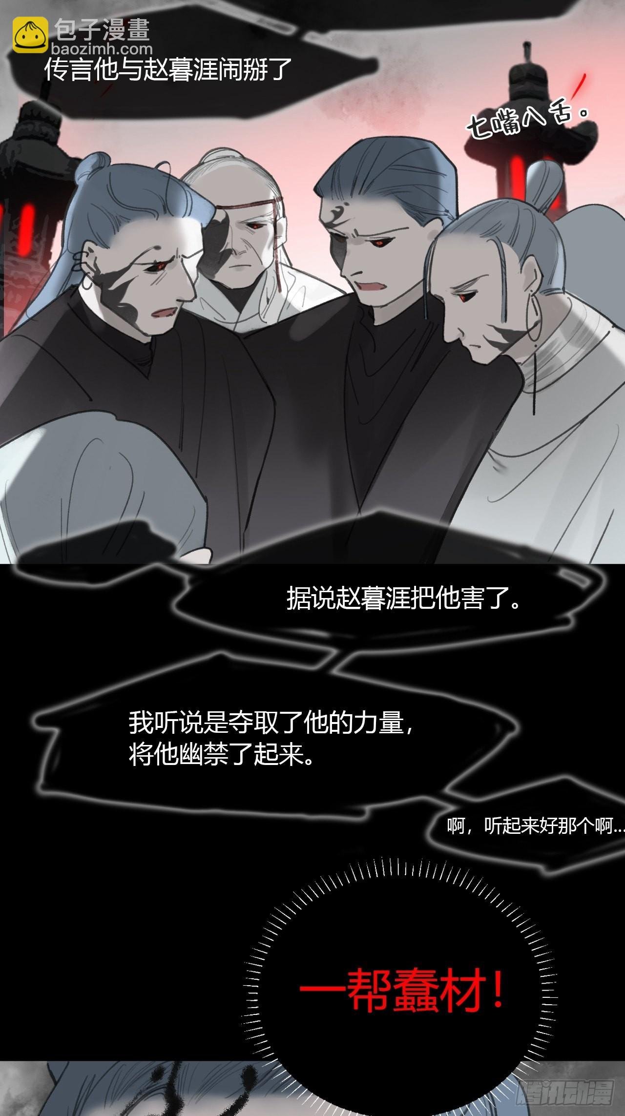 六十五-山雨欲来·下-