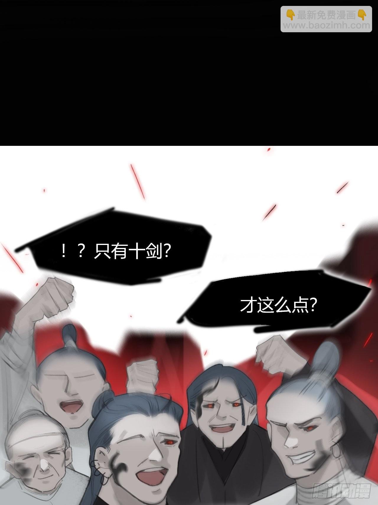 六十五-山雨欲来·下-