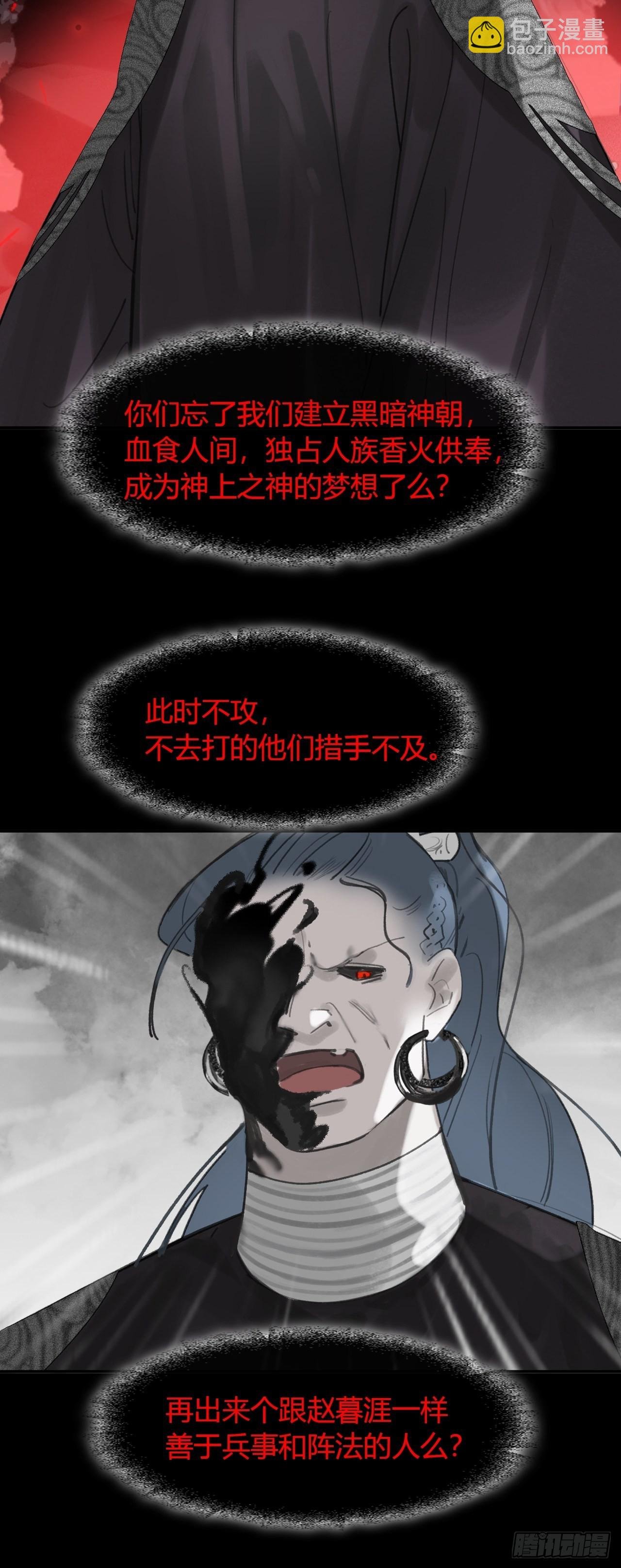 六十五-山雨欲来·下-