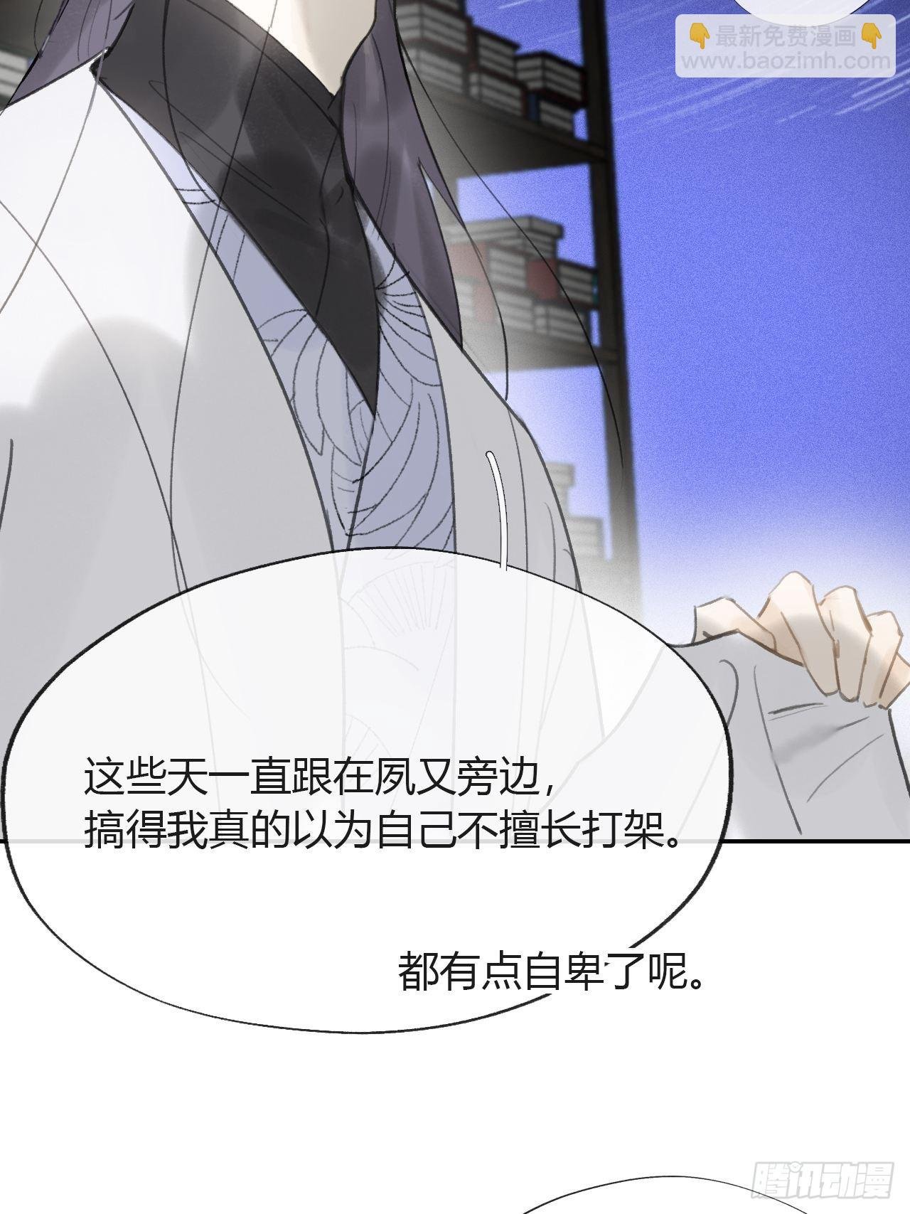 六十五-山雨欲来·下-