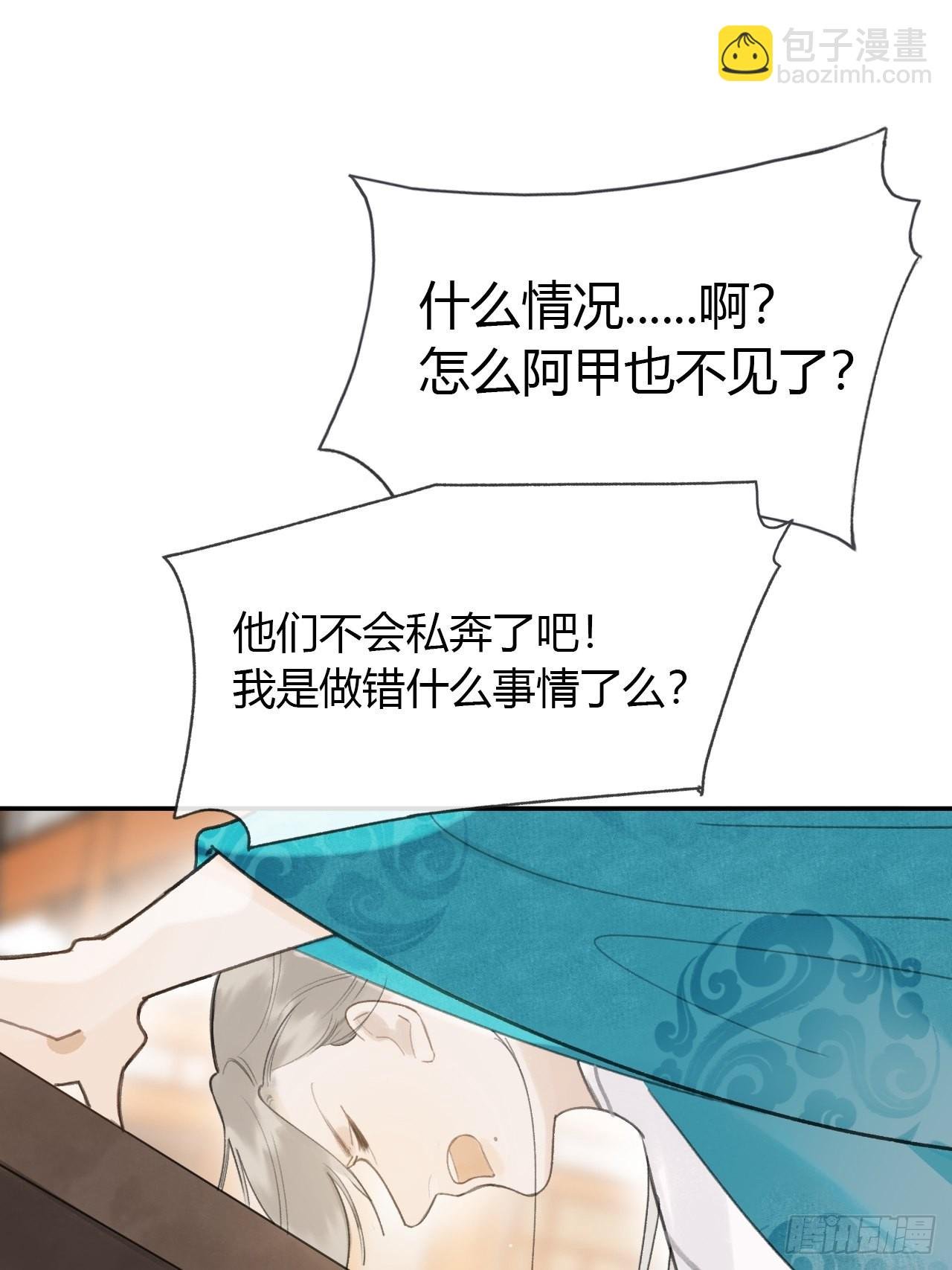 六十六-鸿门之宴-