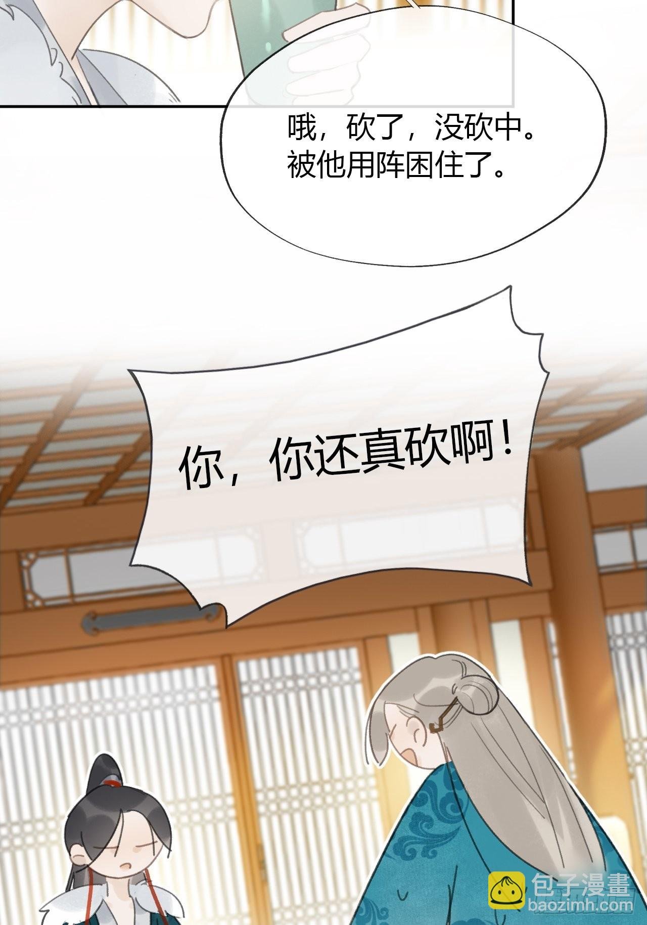 六十六-鸿门之宴-