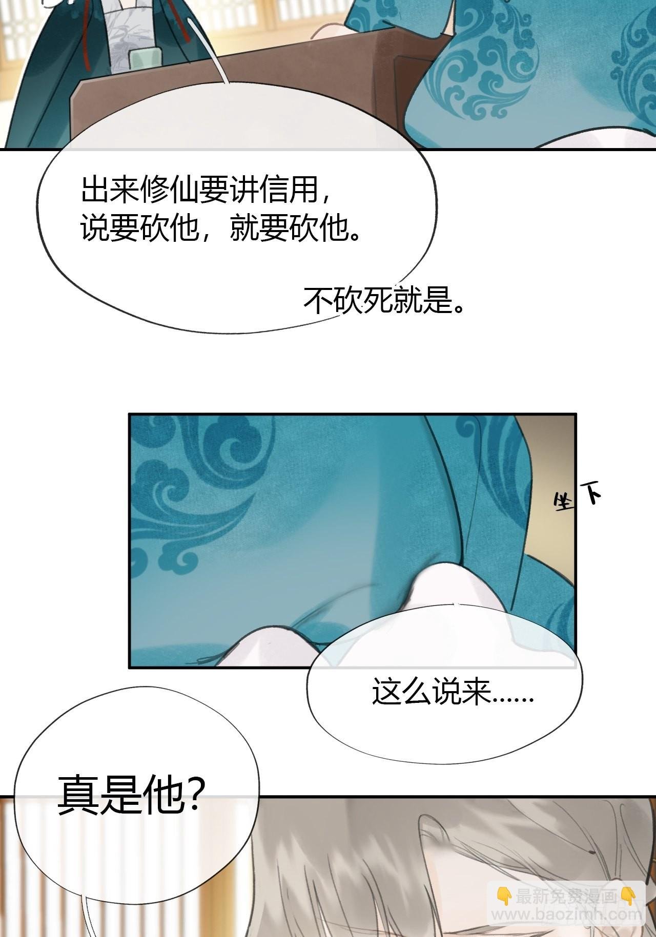 六十六-鸿门之宴-