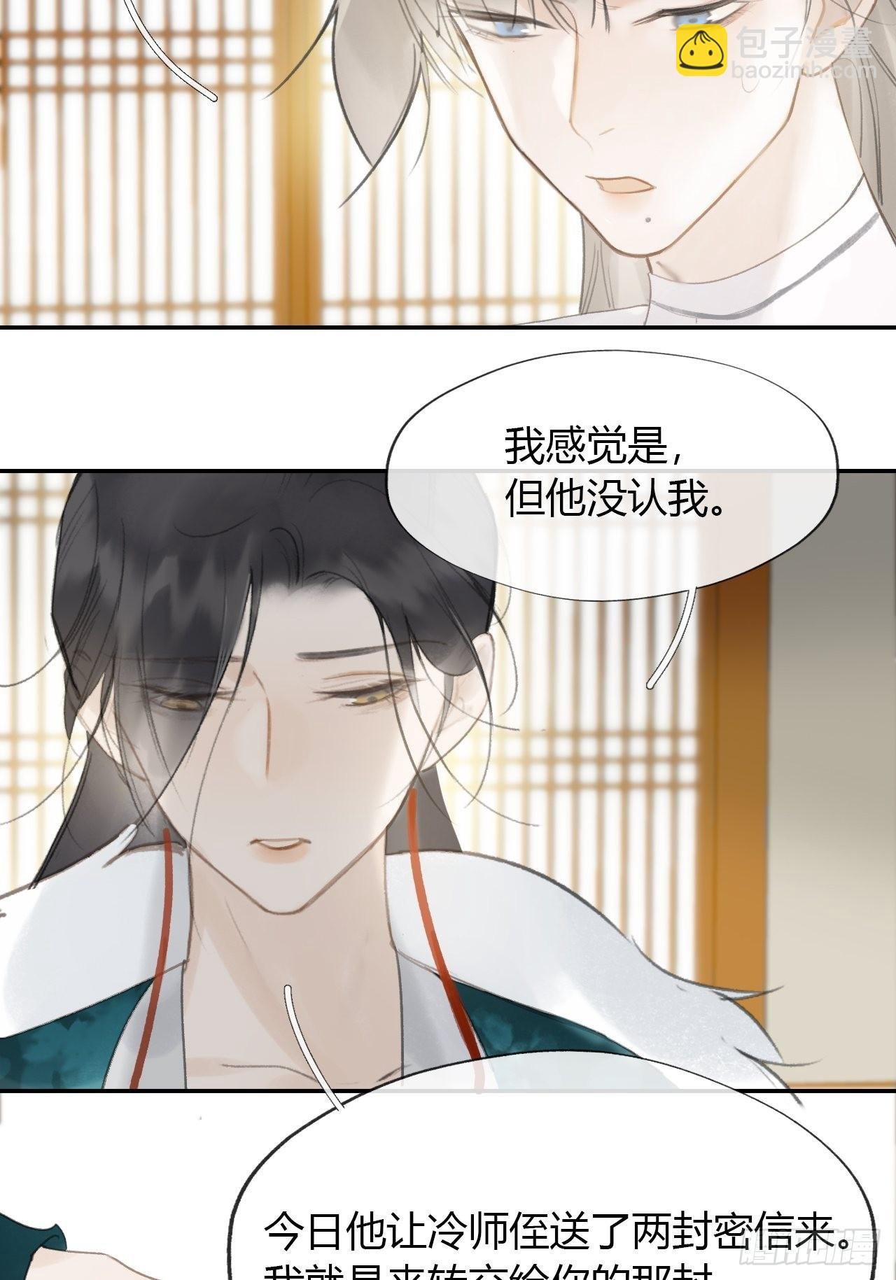六十六-鸿门之宴-