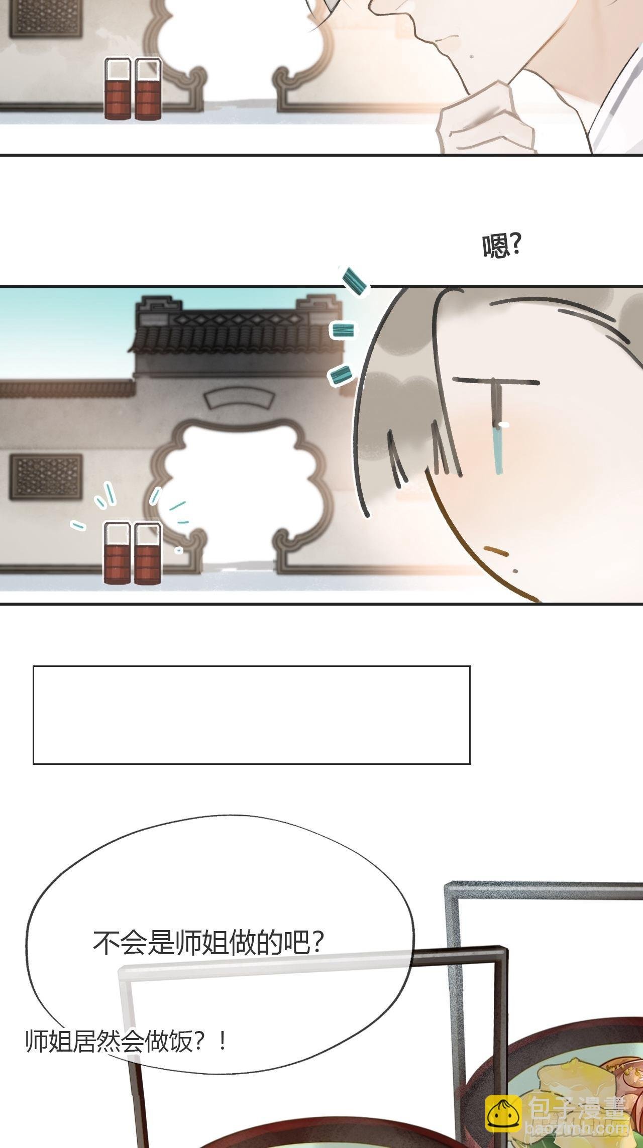 六十六-鸿门之宴-