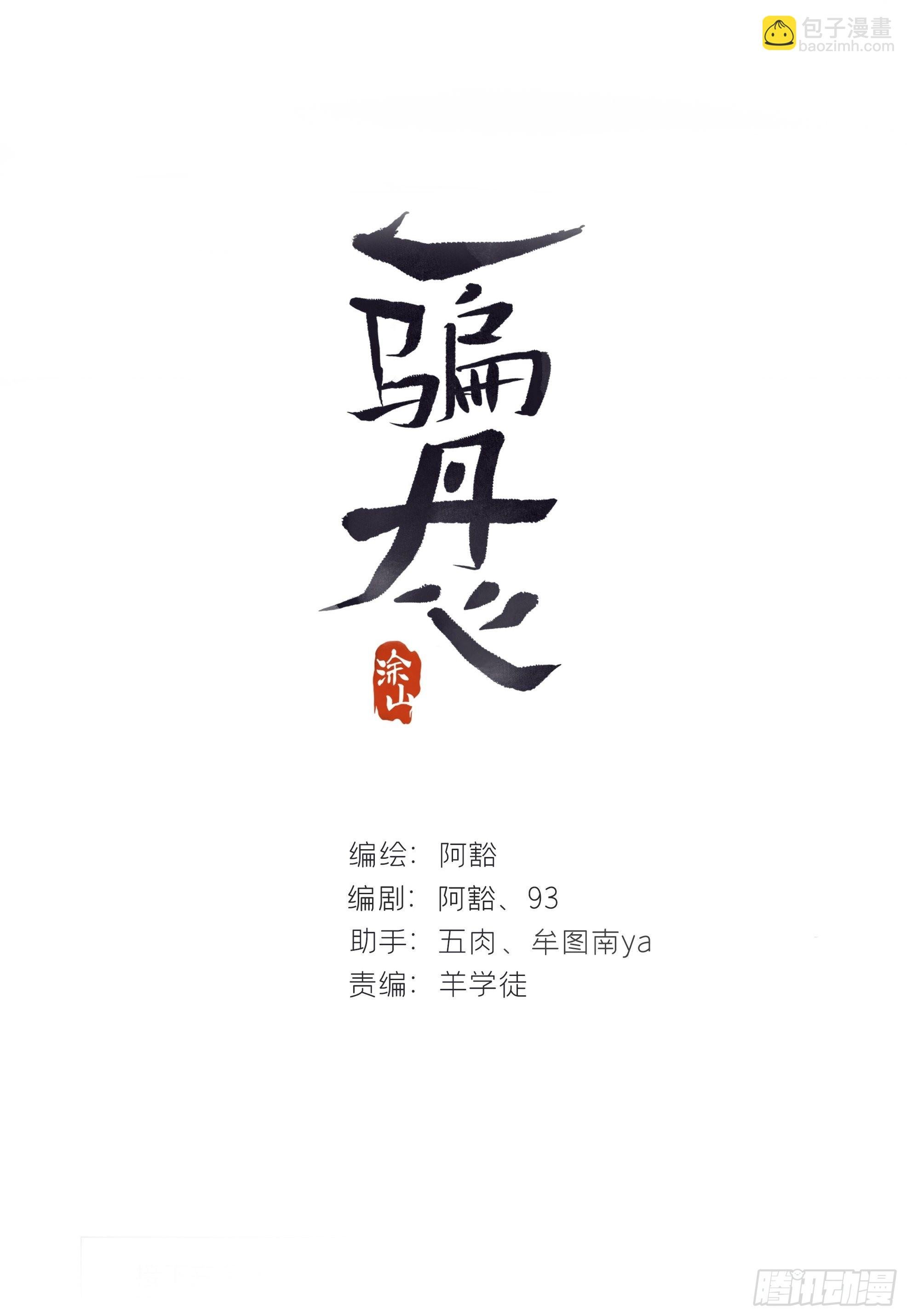 六十六-鸿门之宴-