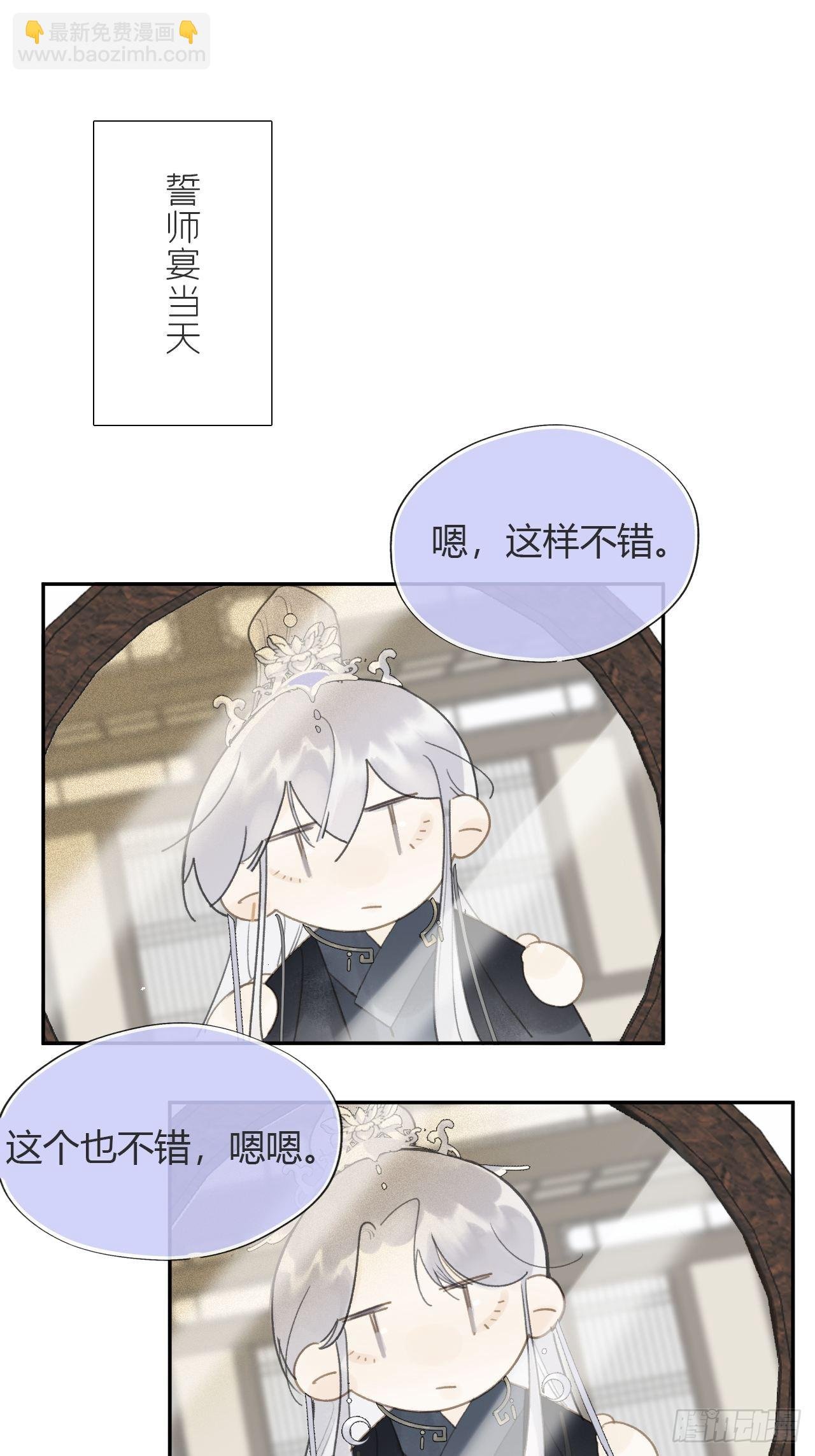 六十六-鸿门之宴-