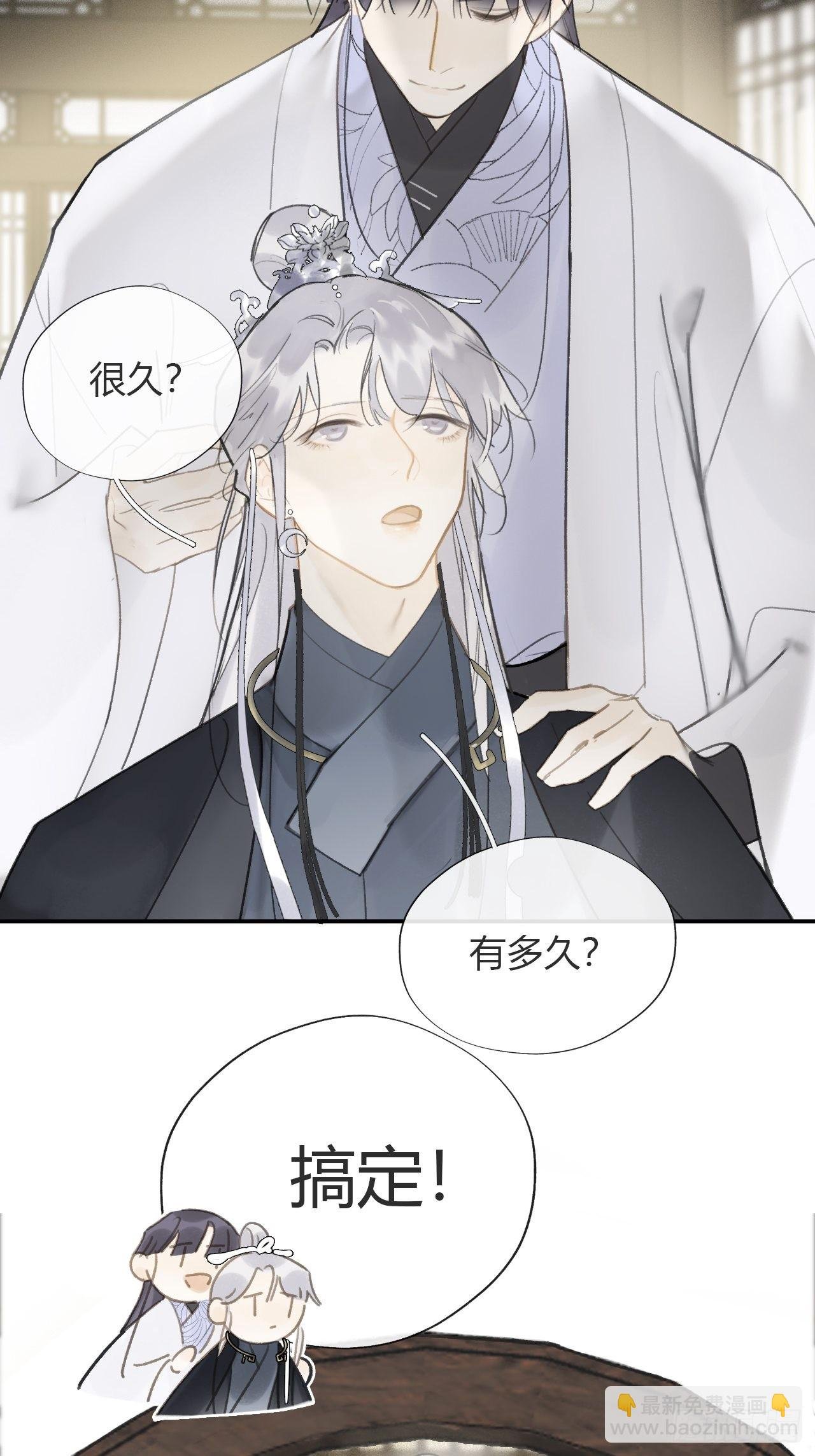 六十六-鸿门之宴-