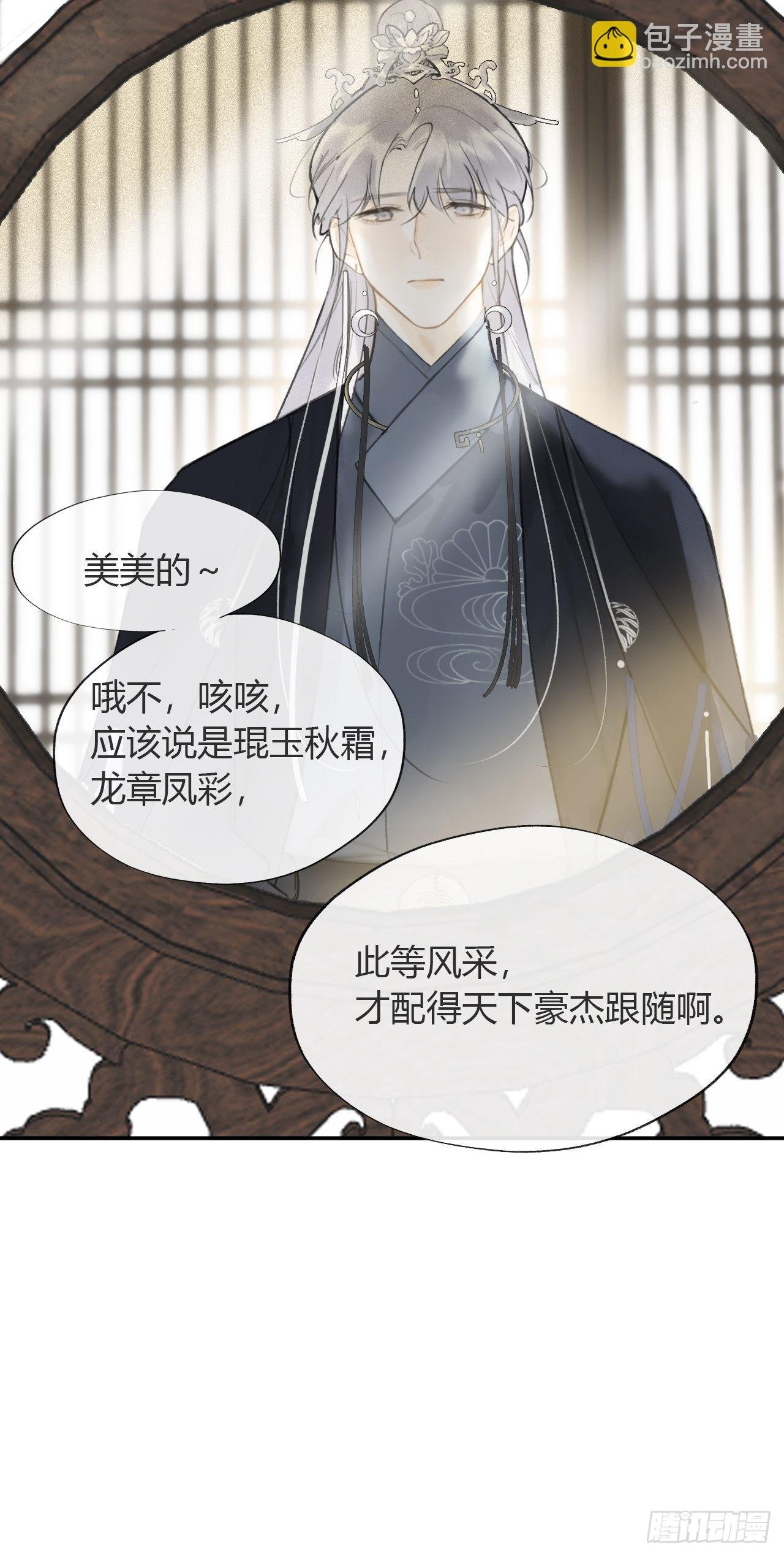 六十六-鸿门之宴-