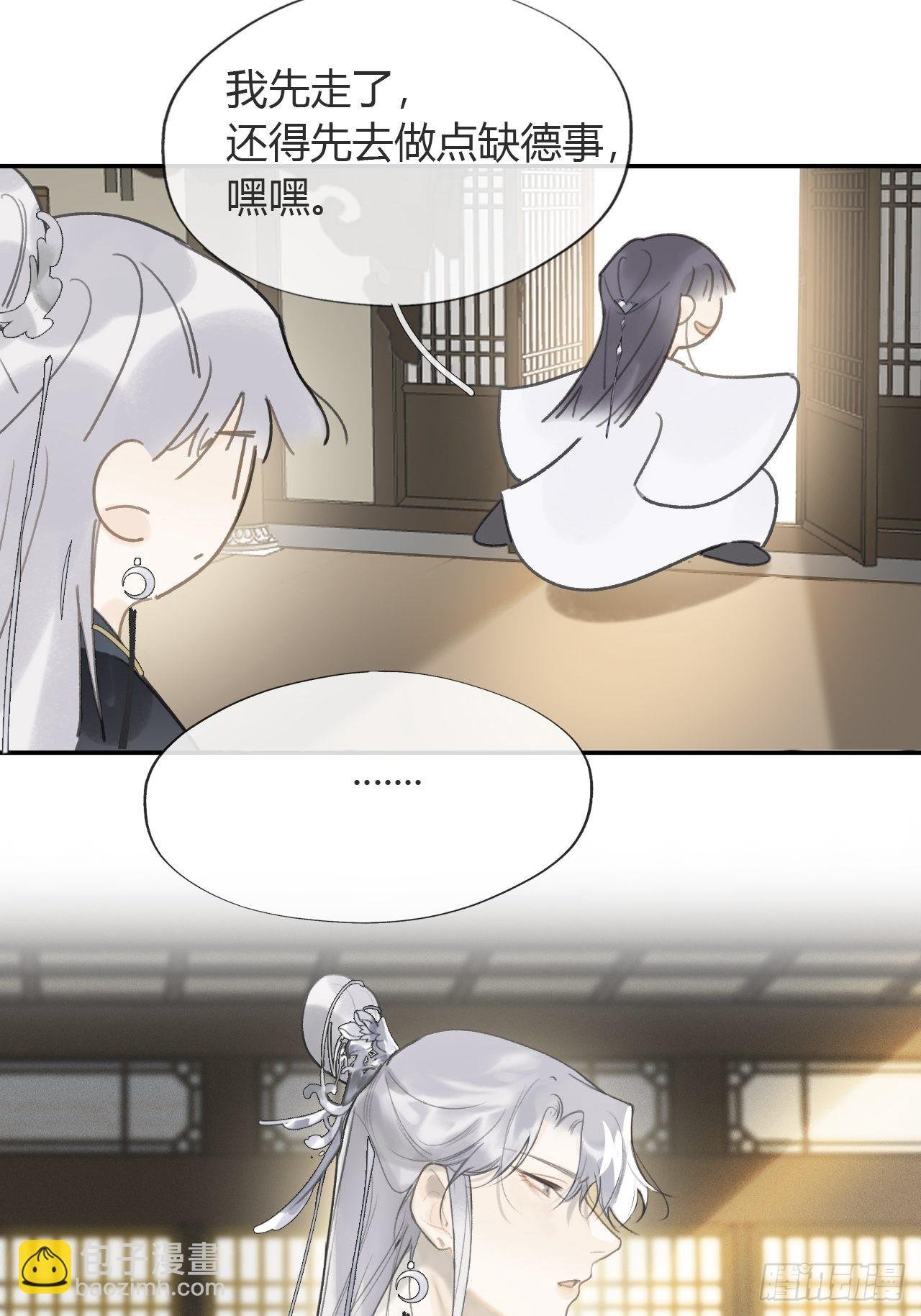 六十六-鸿门之宴-