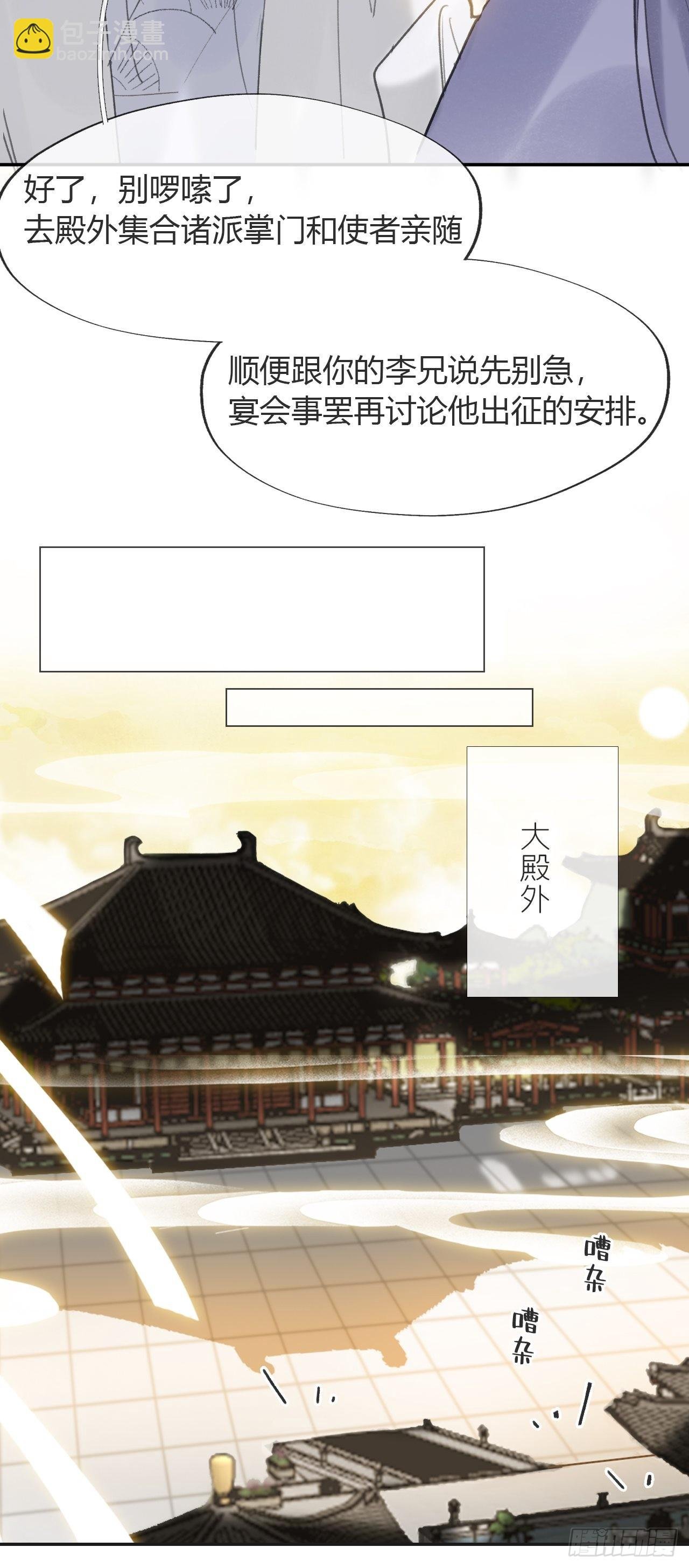 六十六-鸿门之宴-
