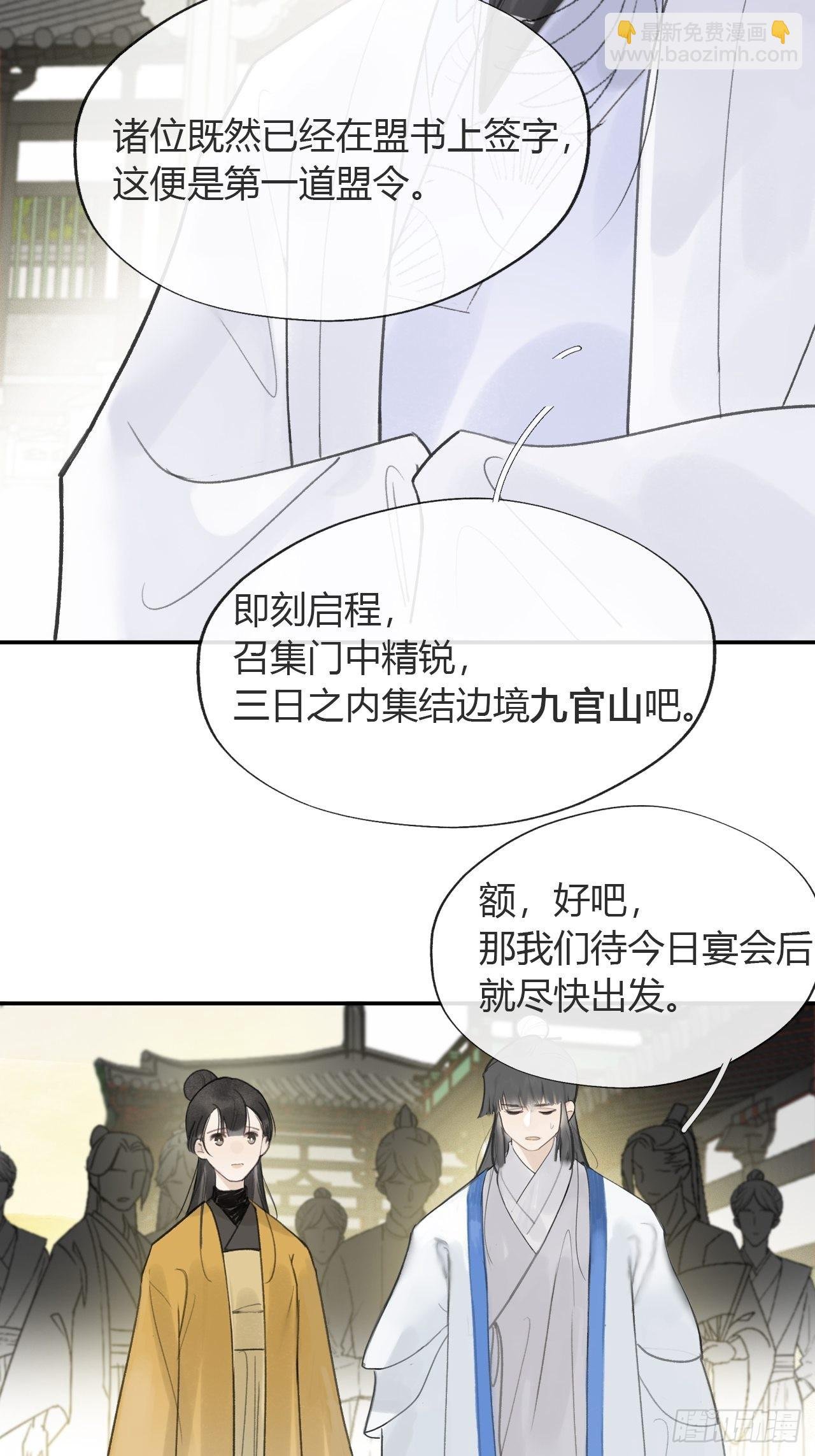 六十六-鸿门之宴-