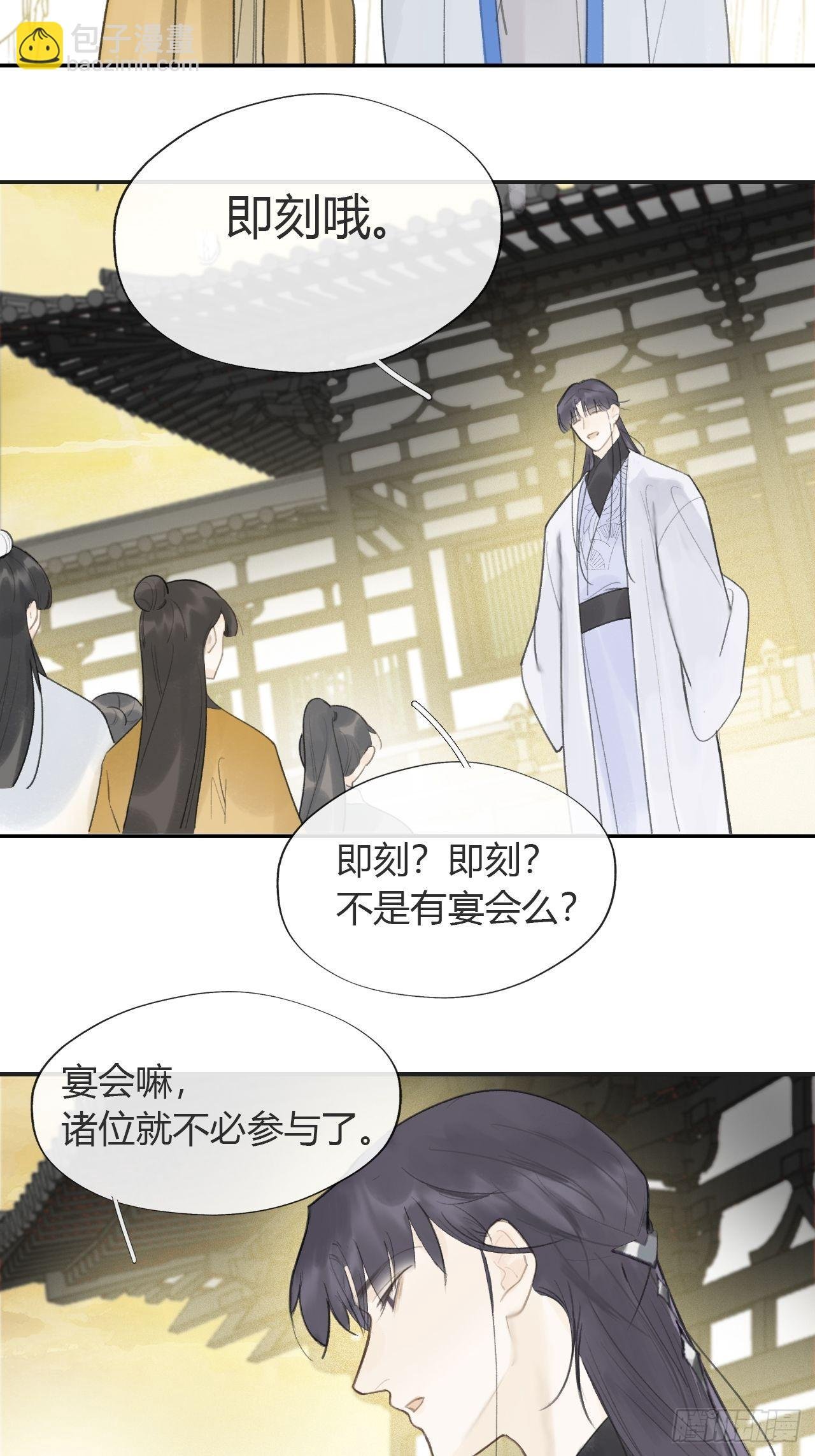 六十六-鸿门之宴-
