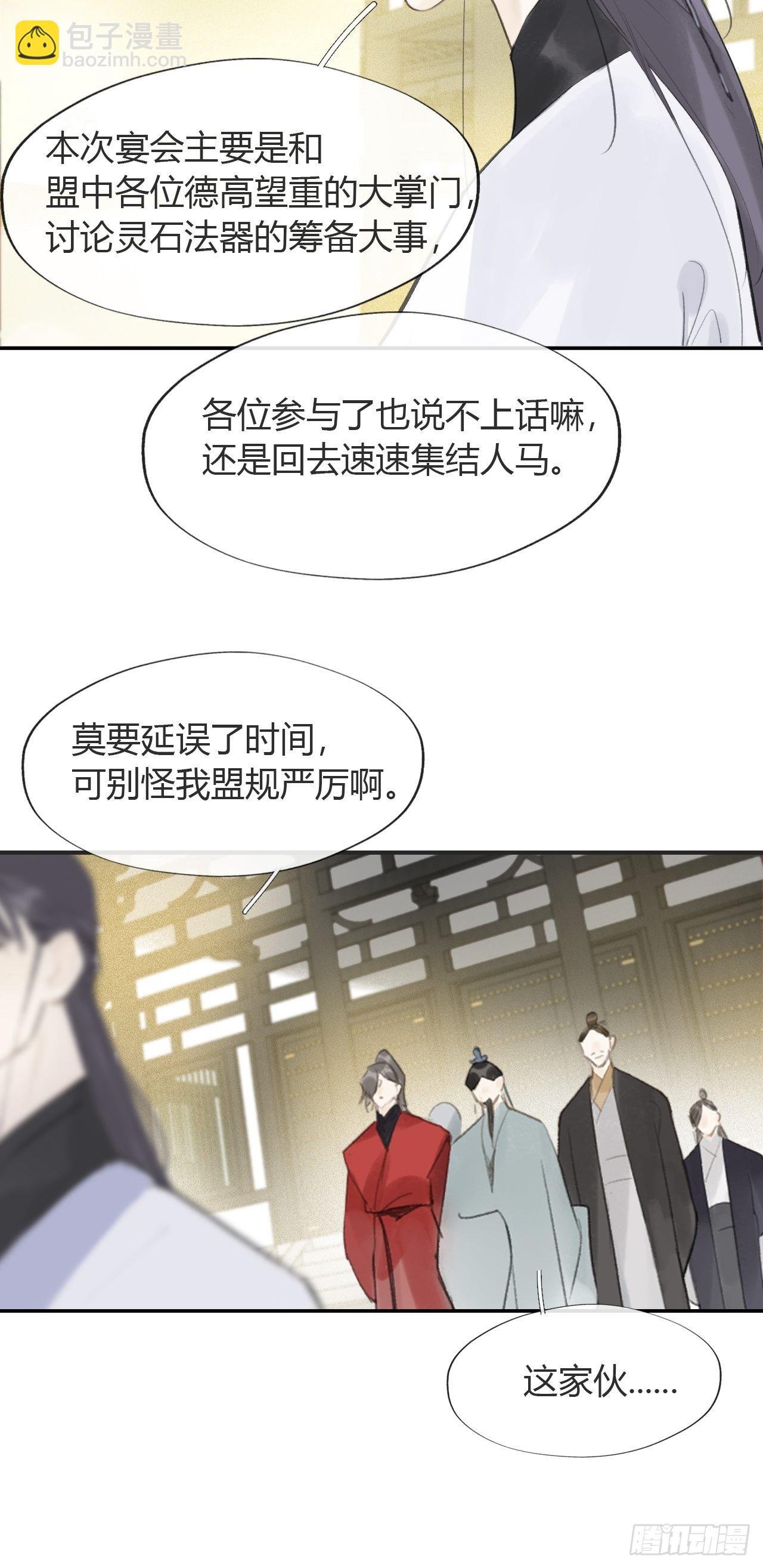 六十六-鸿门之宴-