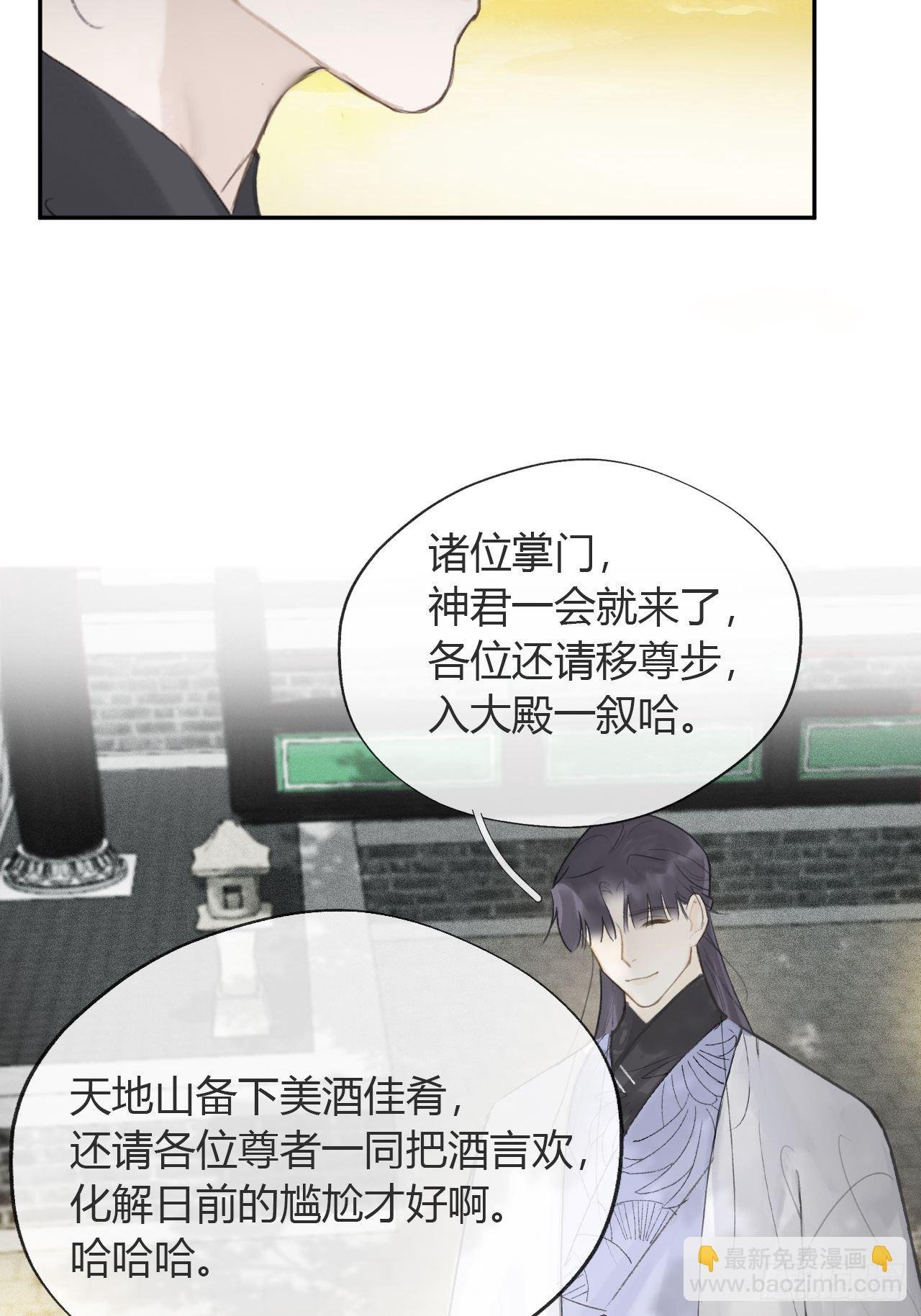 六十六-鸿门之宴-