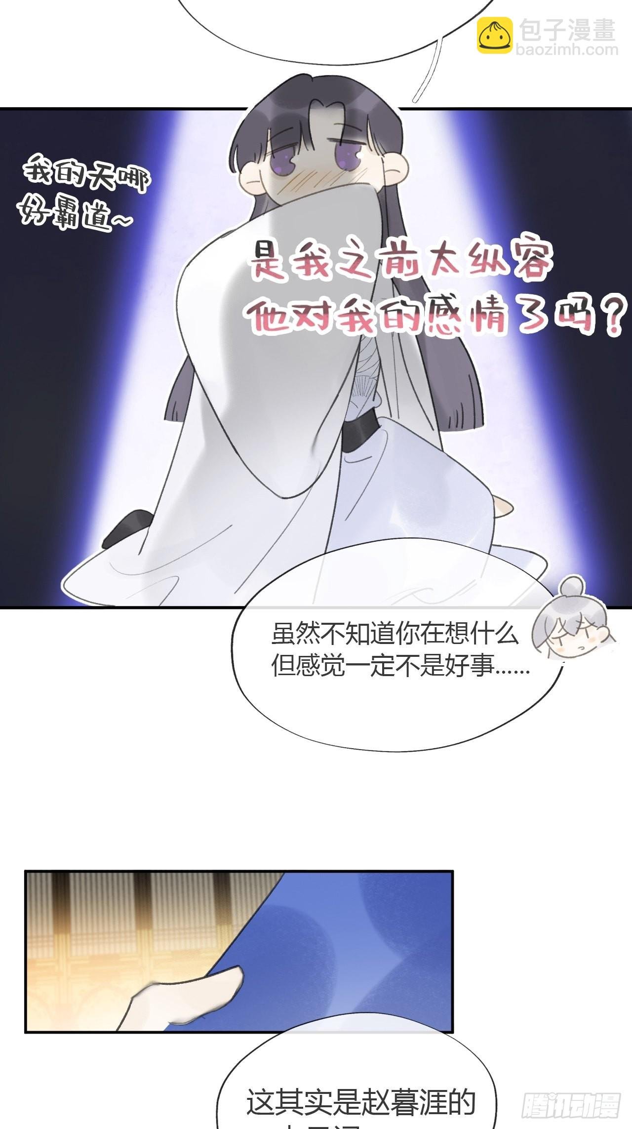 六十七-茕茕白兔-