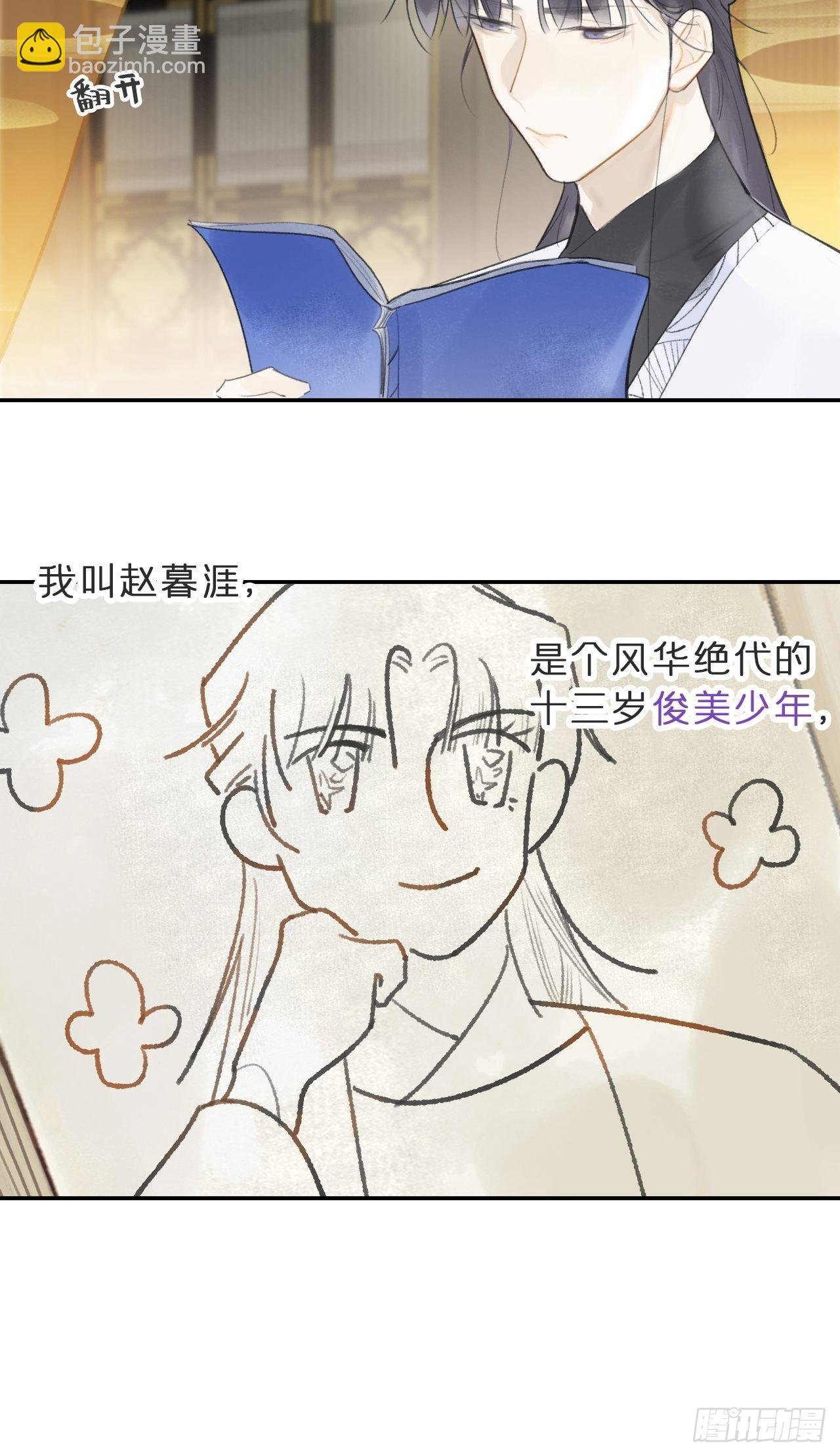 六十七-茕茕白兔-