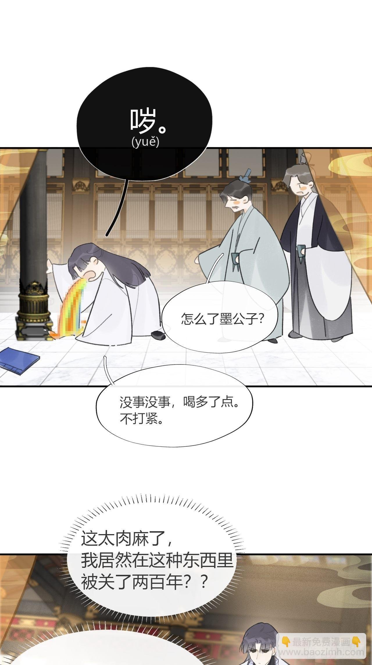 六十七-茕茕白兔-