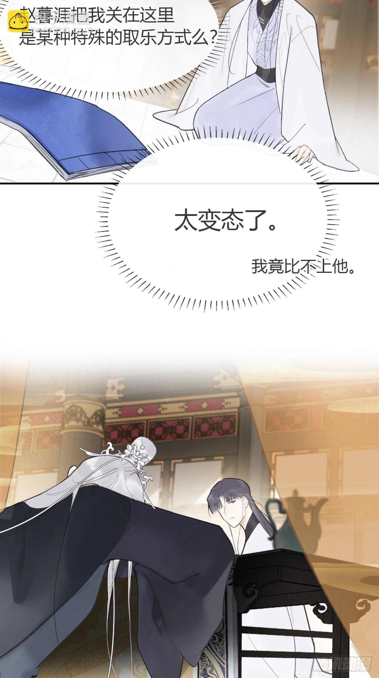 六十七-茕茕白兔-