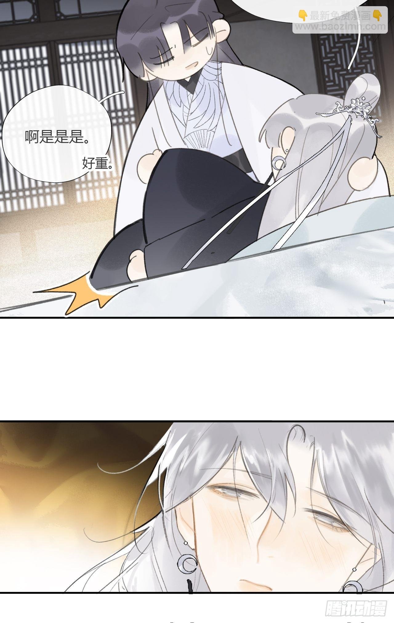 六十七-茕茕白兔-