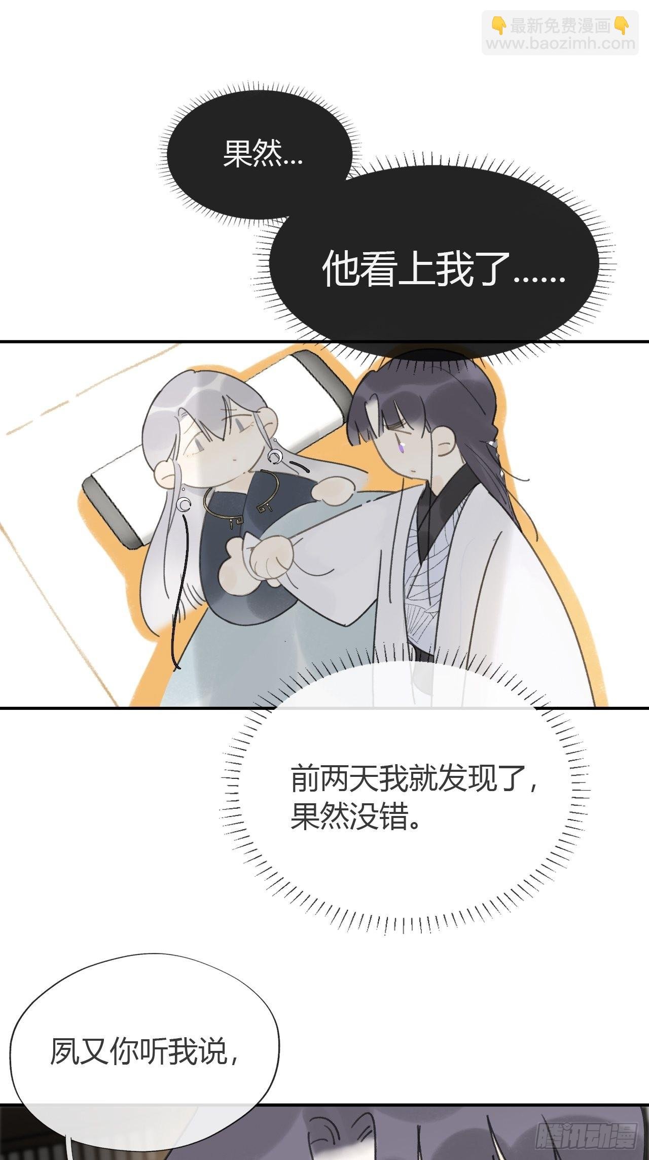 六十七-茕茕白兔-