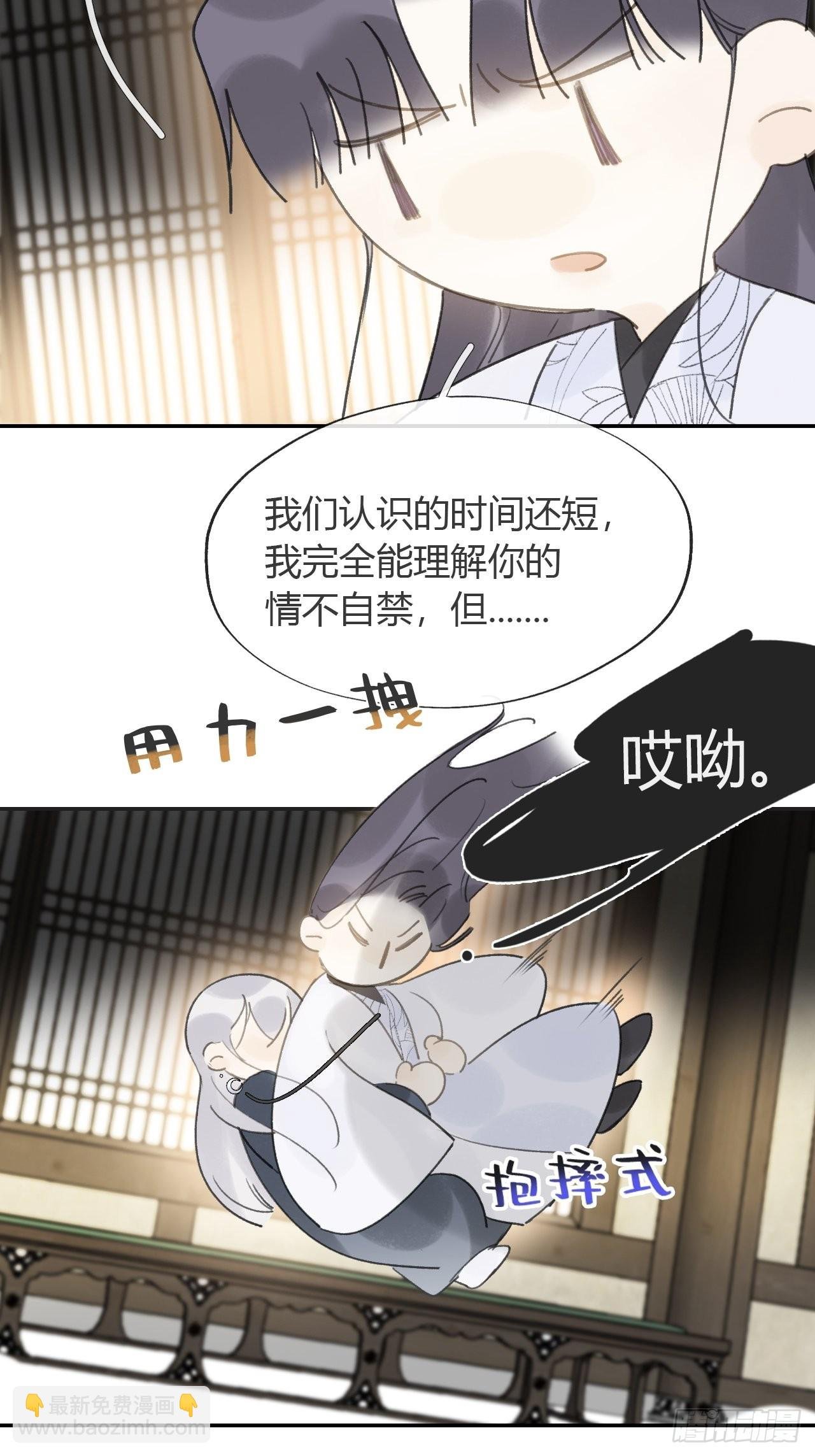 六十七-茕茕白兔-
