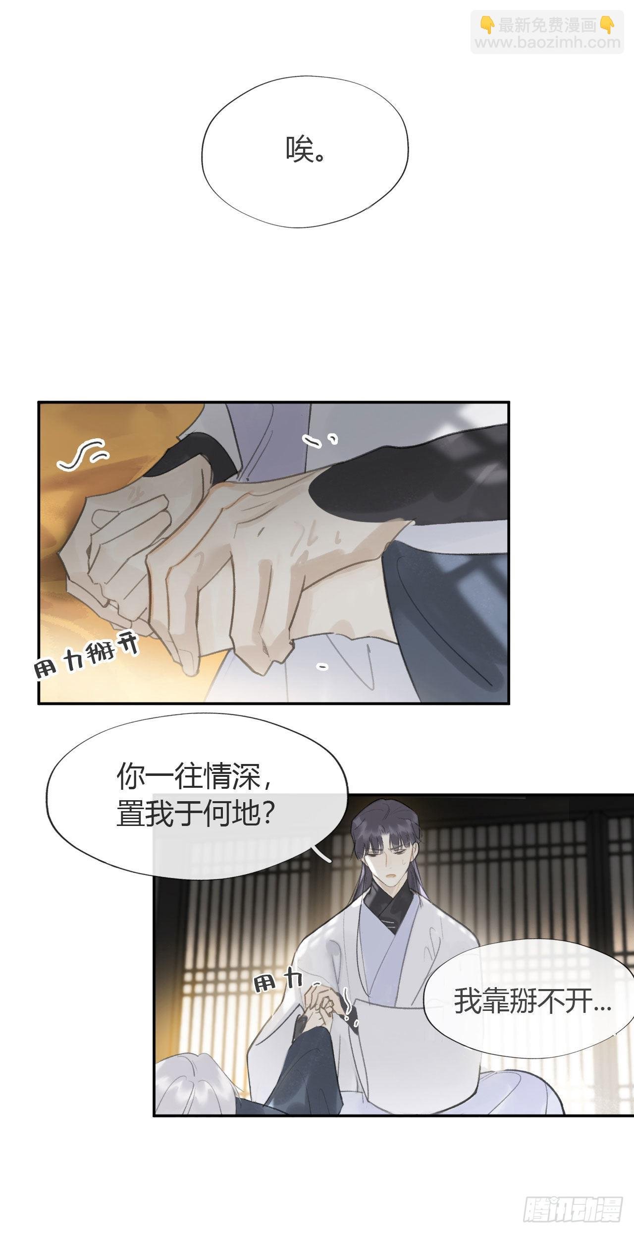 六十七-茕茕白兔-