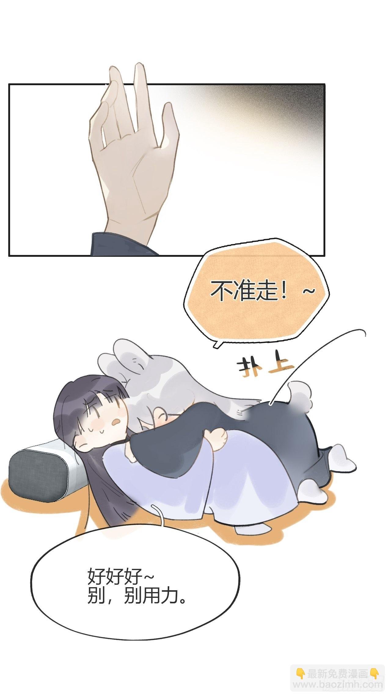 六十七-茕茕白兔-