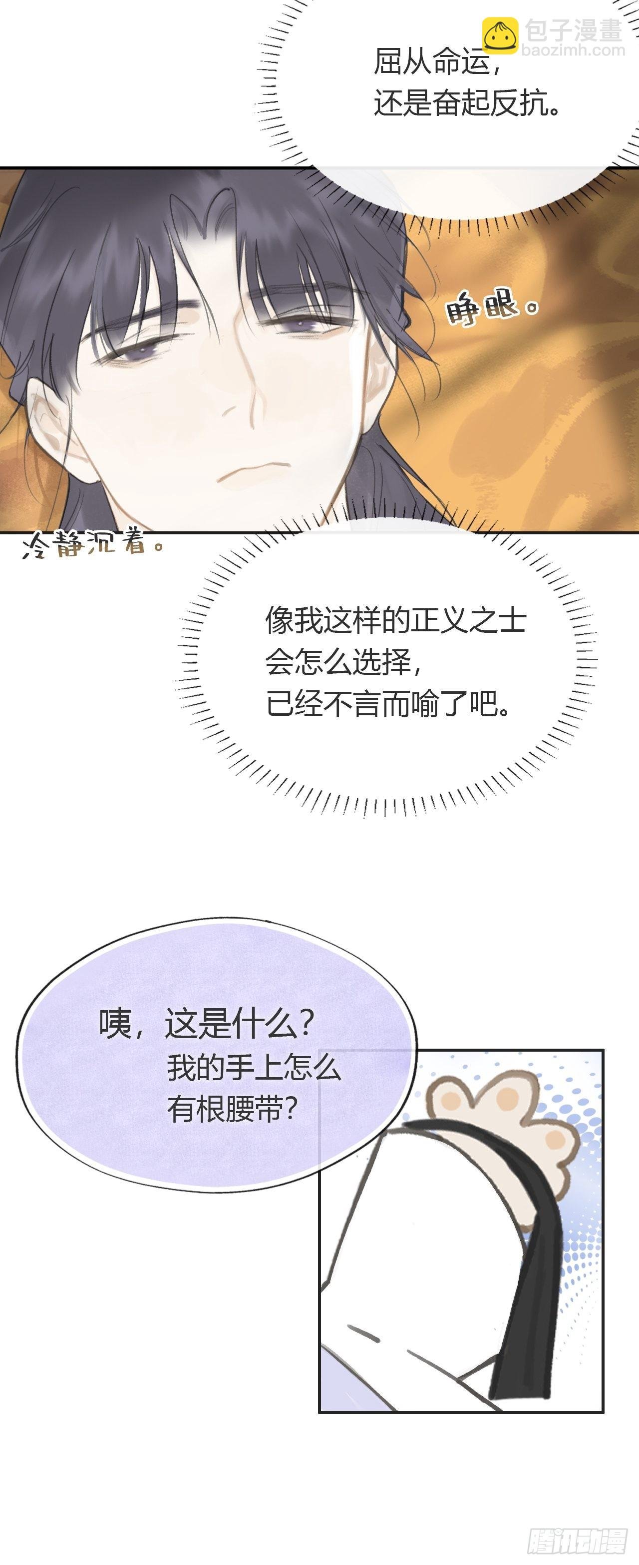 六十七-茕茕白兔-