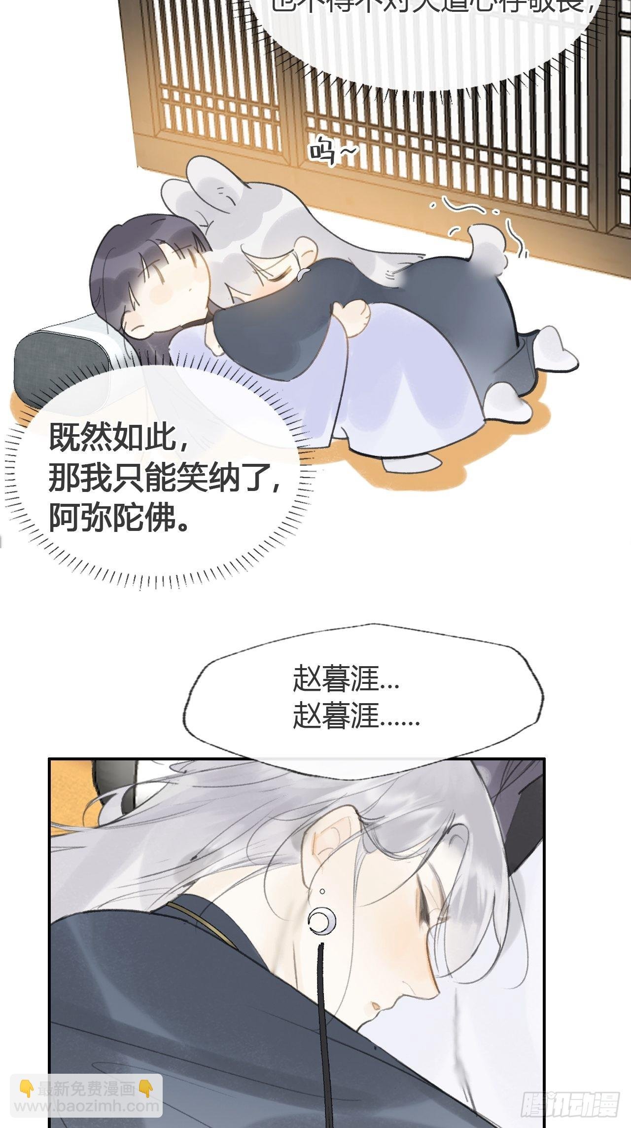 六十七-茕茕白兔-