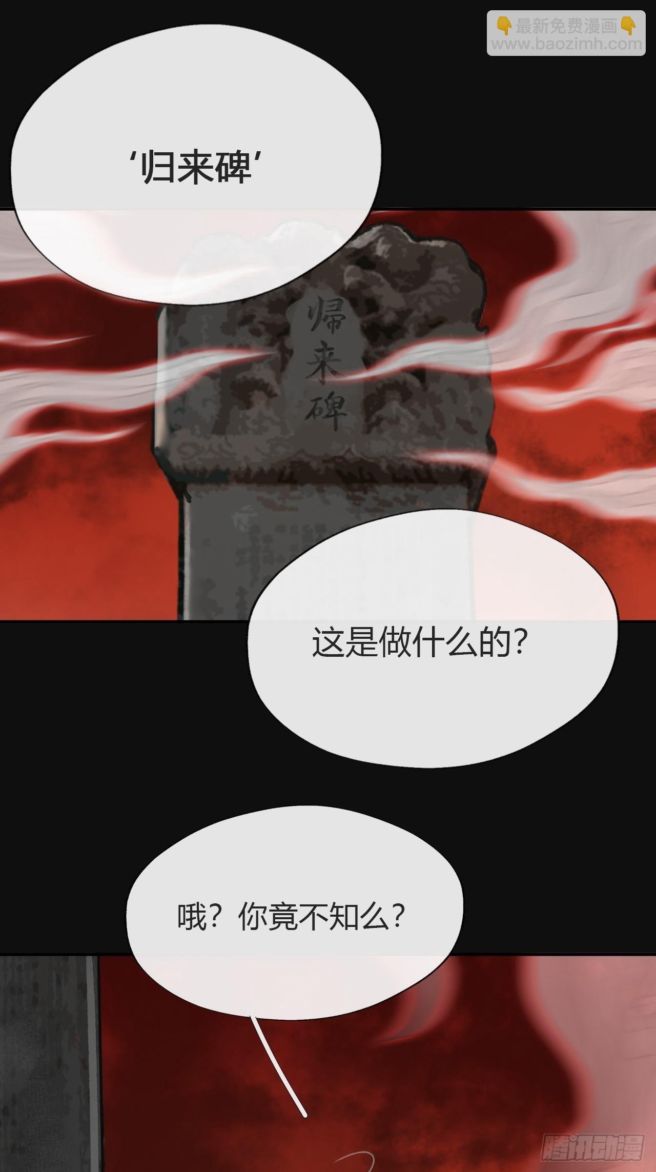 七十话-碑林遇袭-