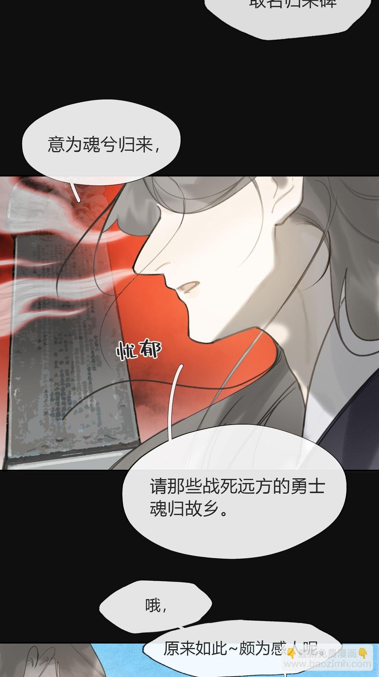 七十话-碑林遇袭-