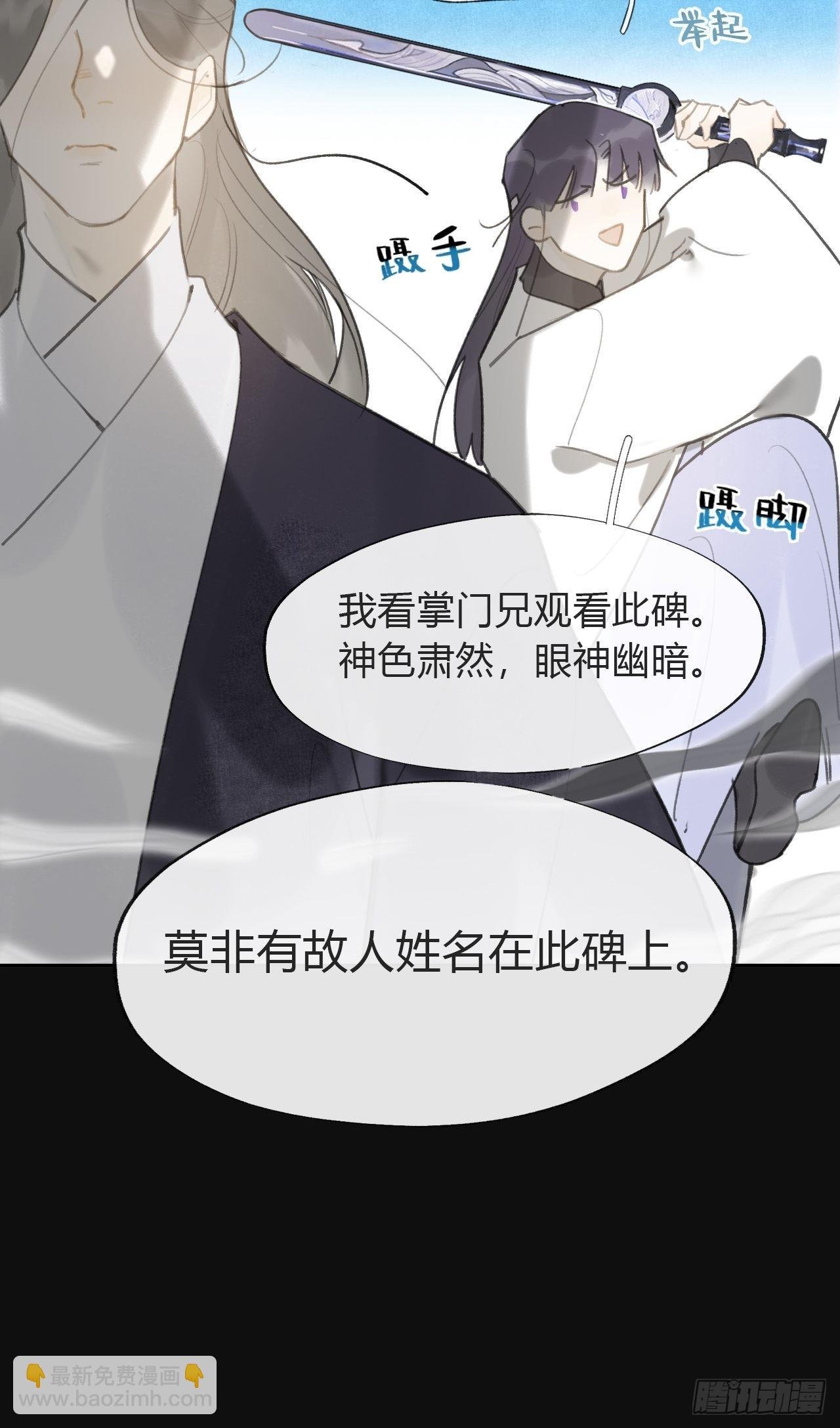 七十话-碑林遇袭-
